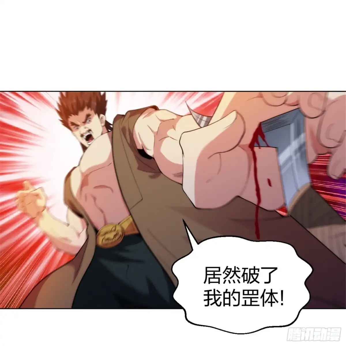 医等狂兵 第211话 陆家怒火！！ 第8页