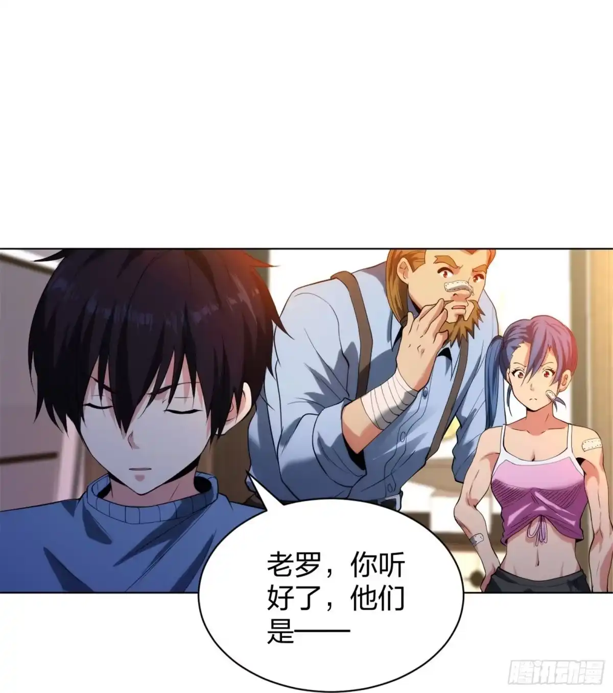 医等狂兵 第212话 血脉交感 第13页