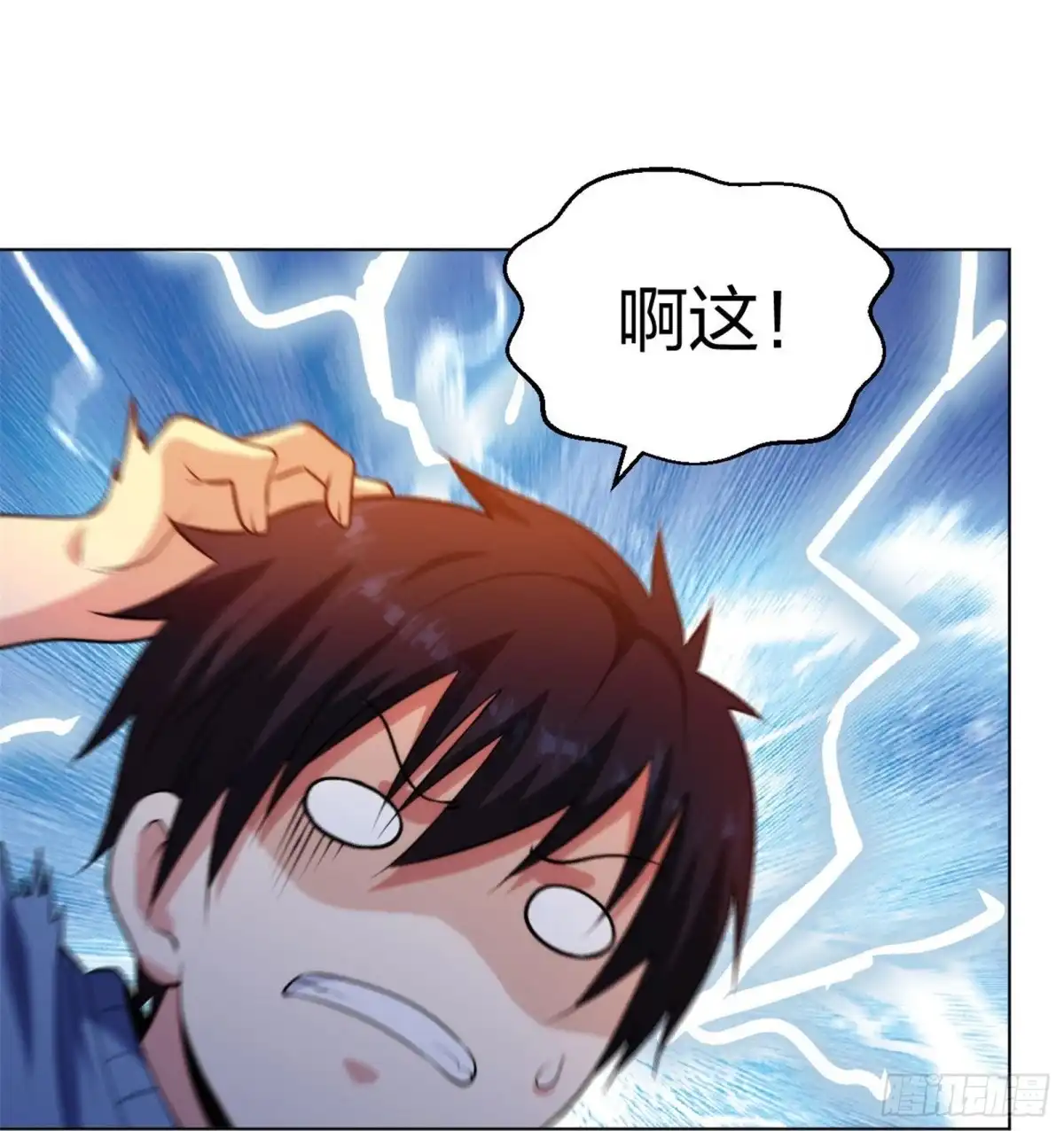 医等狂兵 第212话 血脉交感 第18页