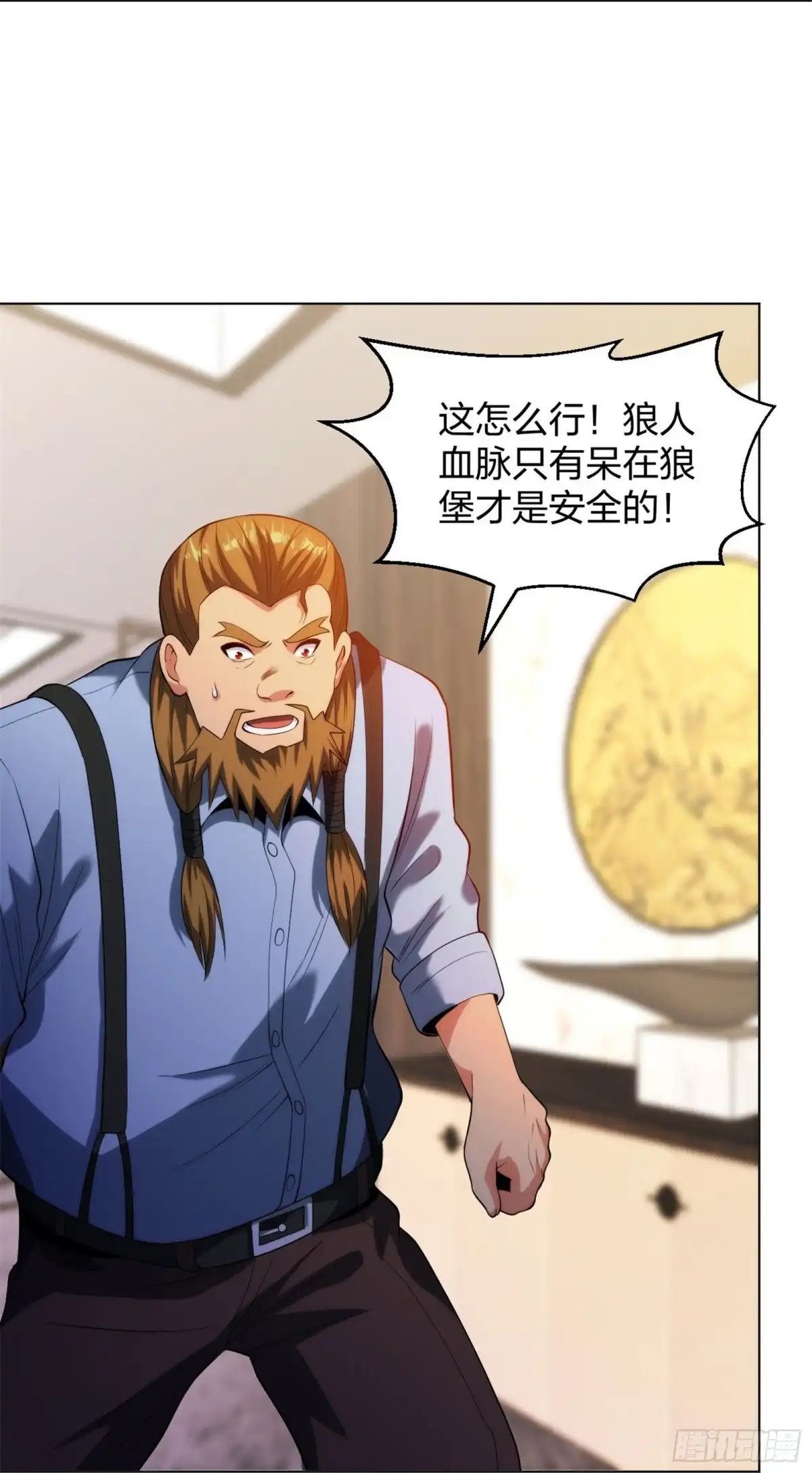 医等狂兵 第212话 血脉交感 第21页