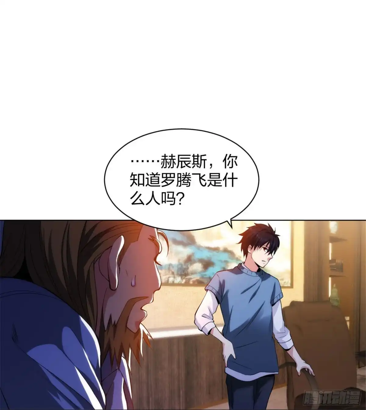医等狂兵 第212话 血脉交感 第23页