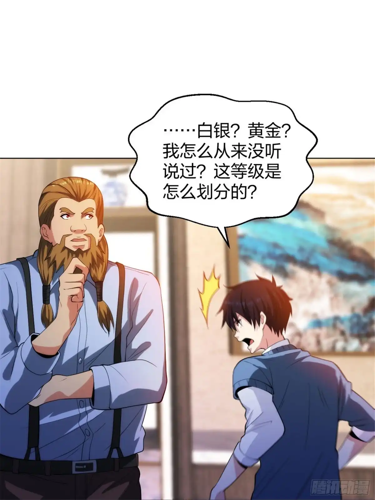 医等狂兵 第212话 血脉交感 第25页