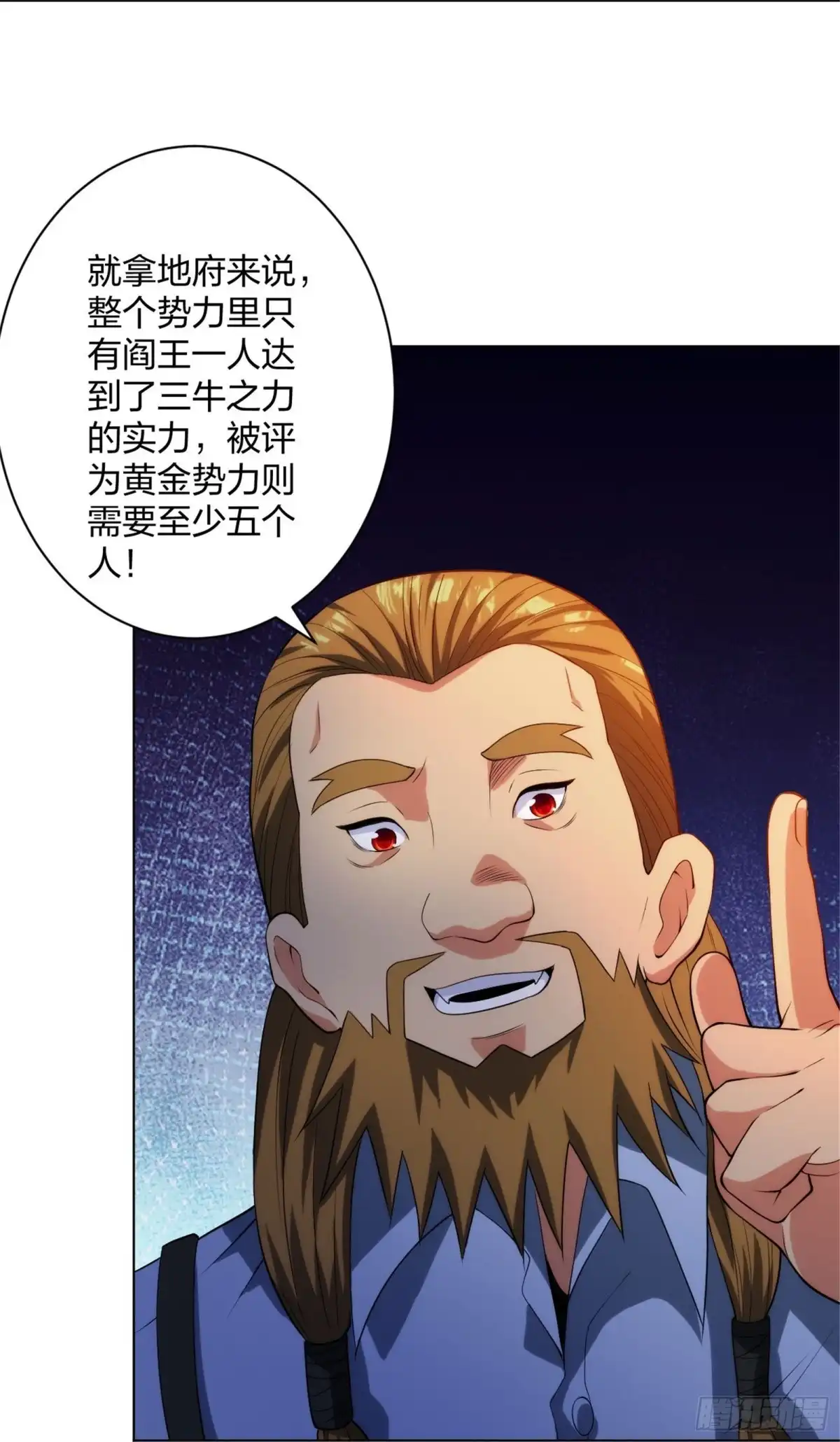 医等狂兵 第212话 血脉交感 第26页