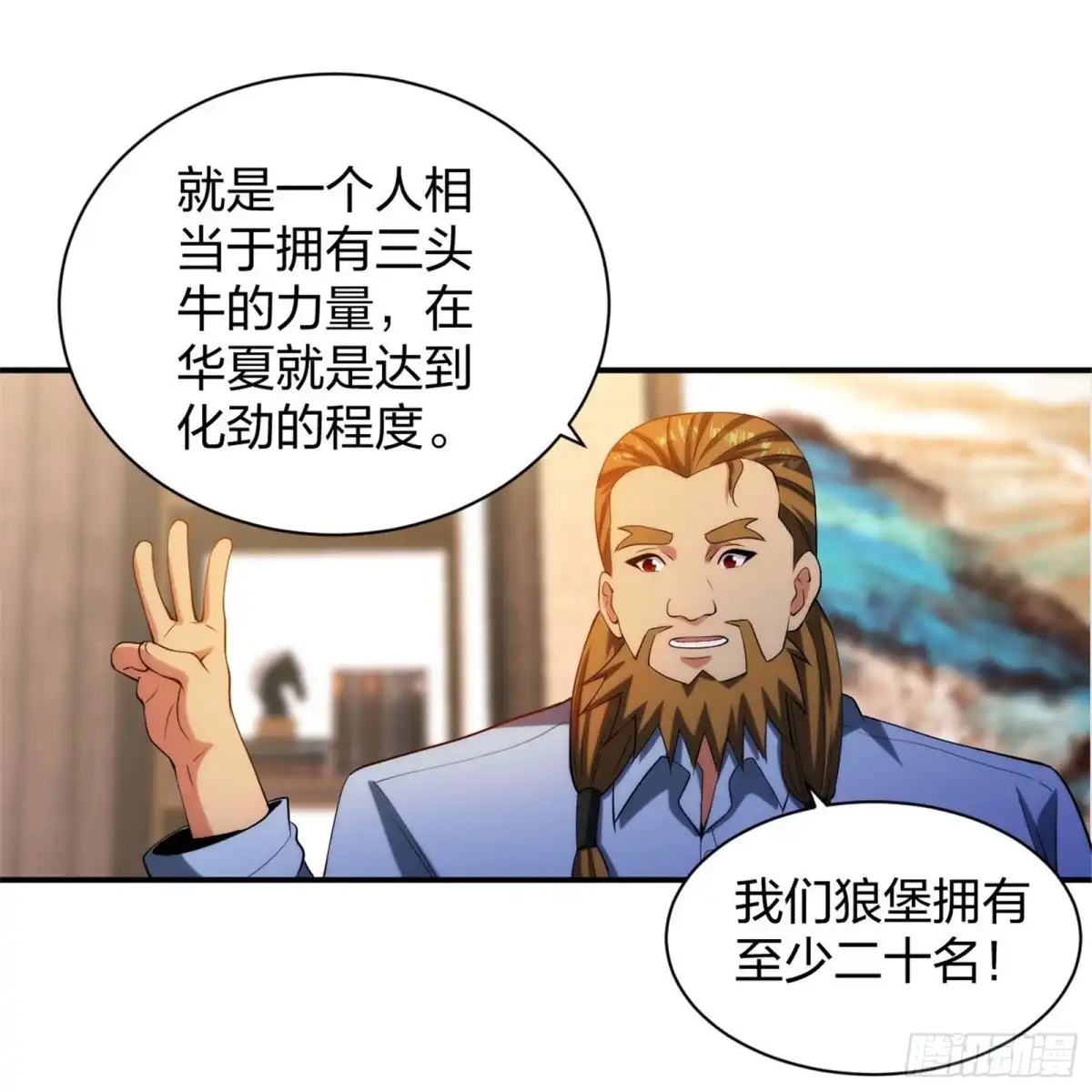 医等狂兵 第212话 血脉交感 第28页