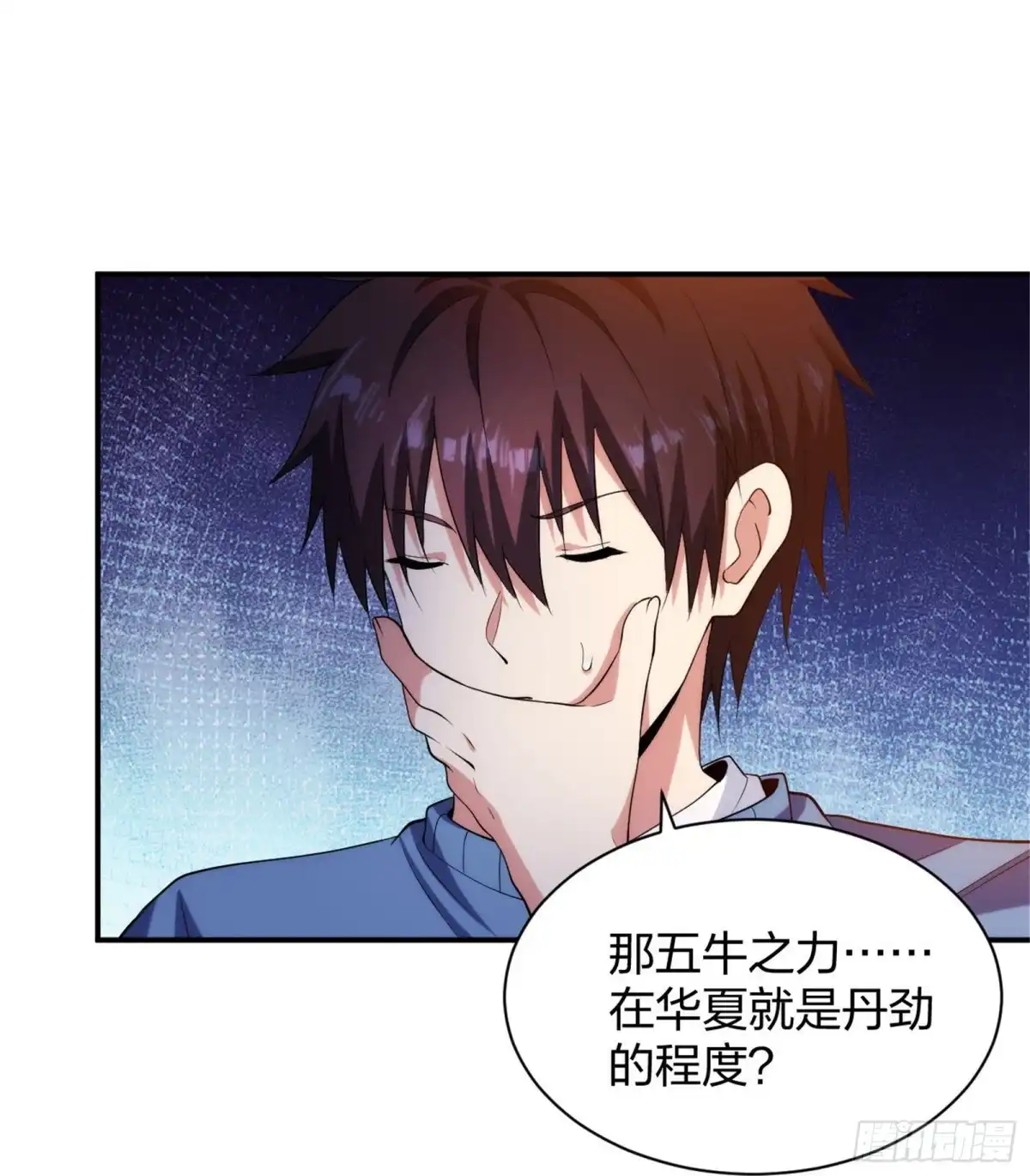 医等狂兵 第212话 血脉交感 第29页