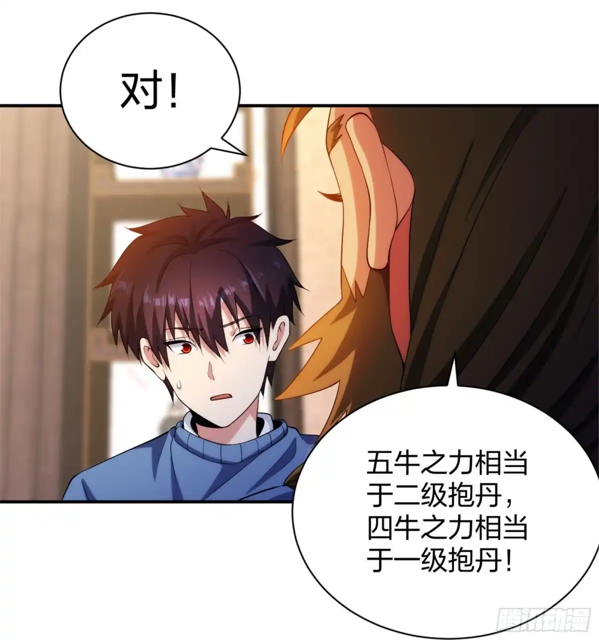 医等狂兵 第212话 血脉交感 第30页