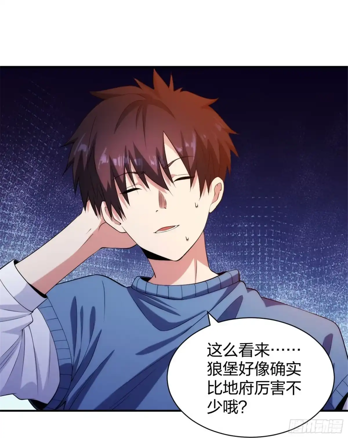 医等狂兵 第212话 血脉交感 第31页