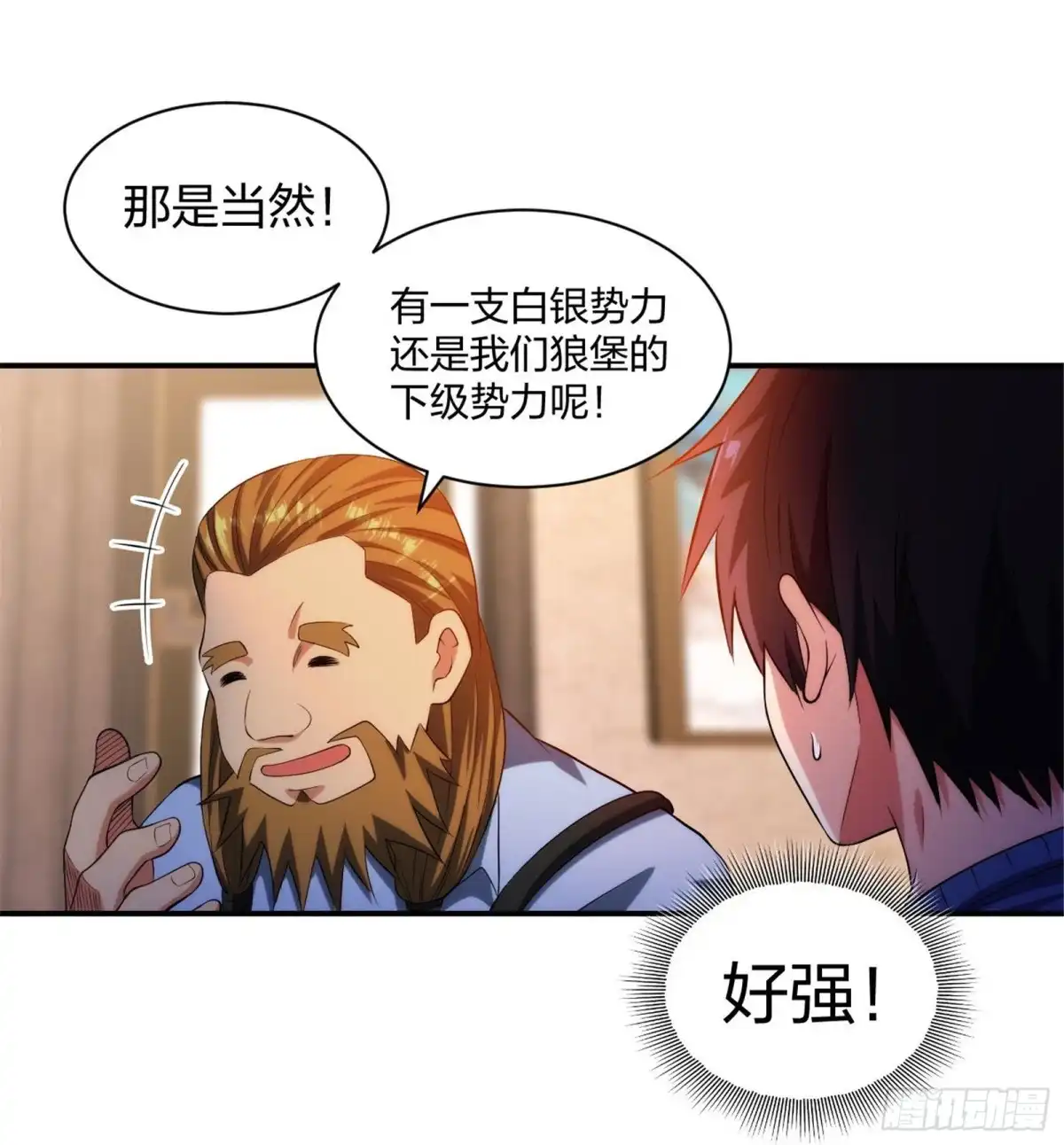 医等狂兵 第212话 血脉交感 第32页