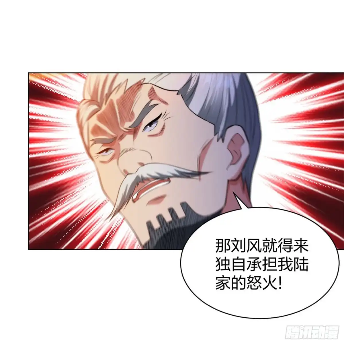 医等狂兵 第212话 血脉交感 第5页