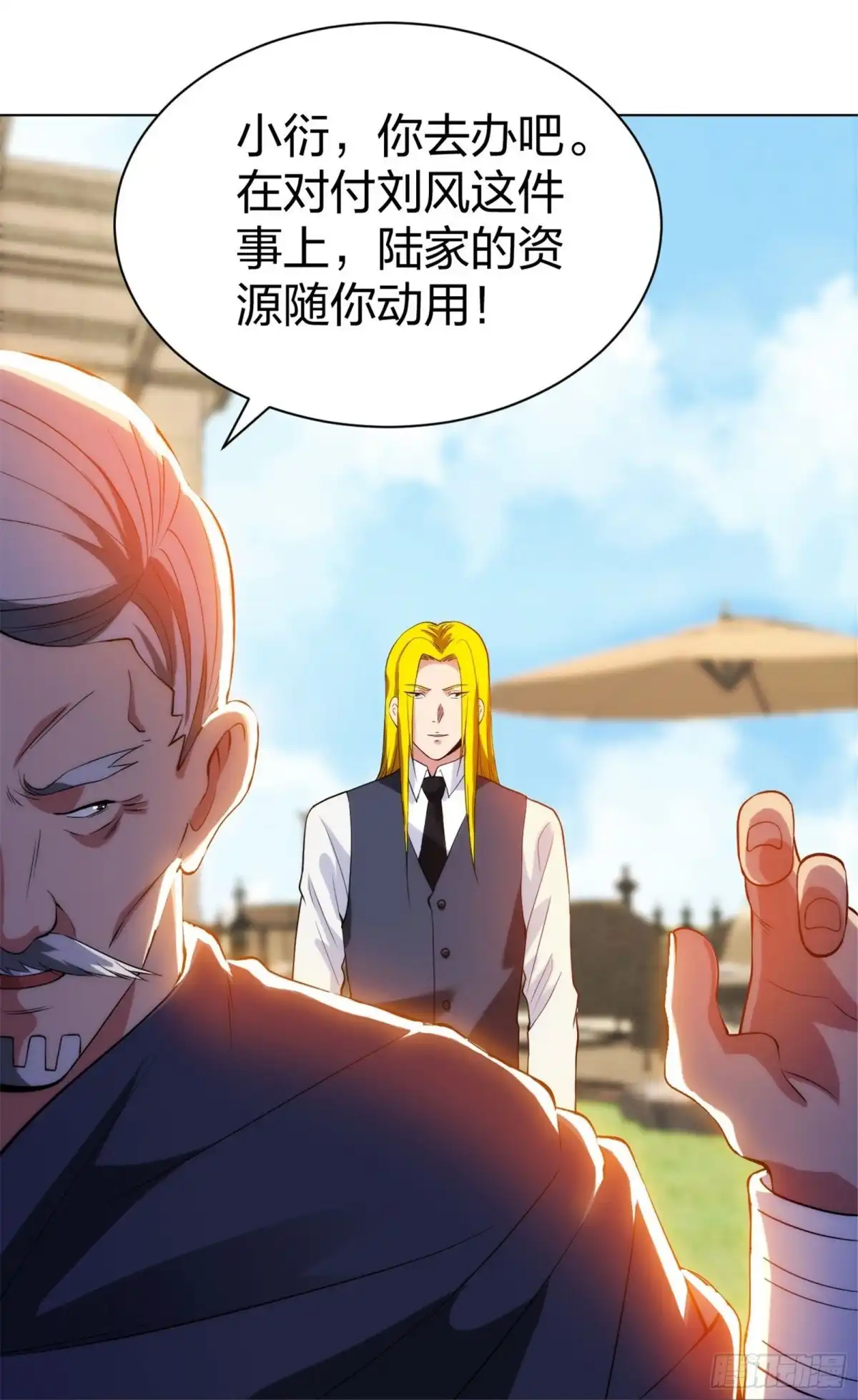 医等狂兵 第212话 血脉交感 第6页