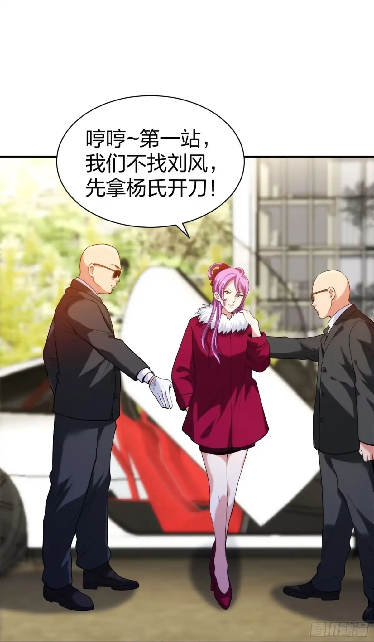 医等狂兵 第213话 樱花赌王 第11页