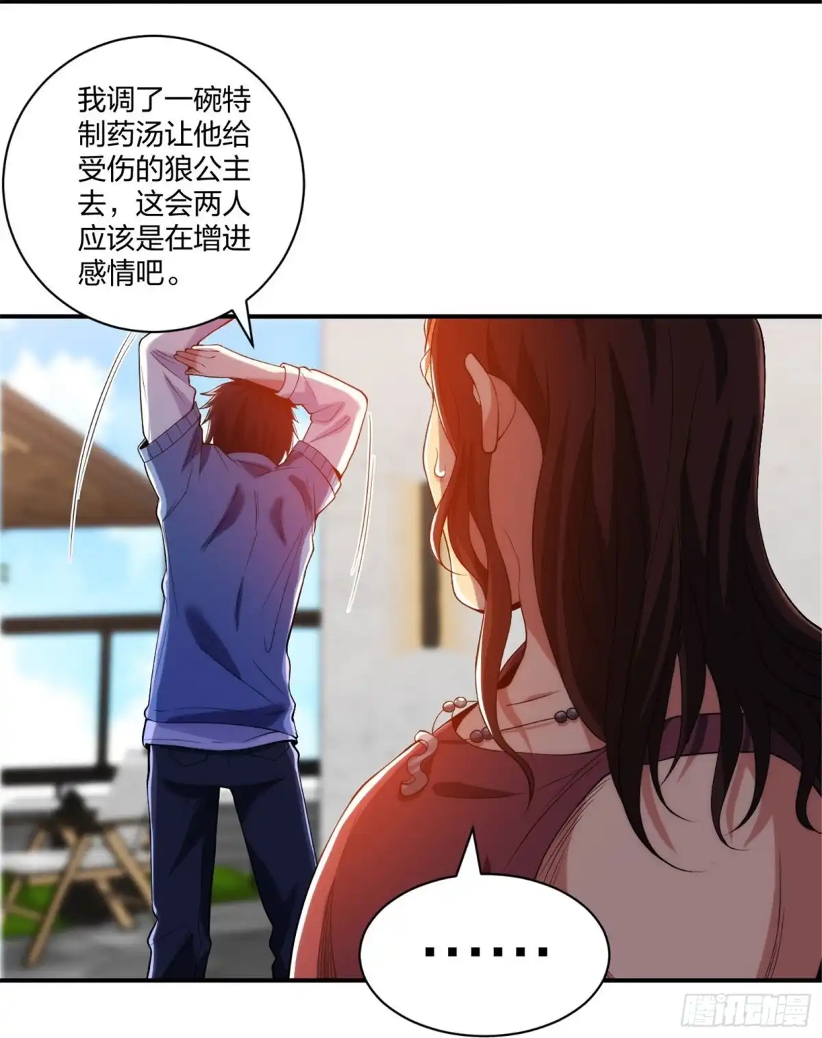 医等狂兵 第213话 樱花赌王 第17页
