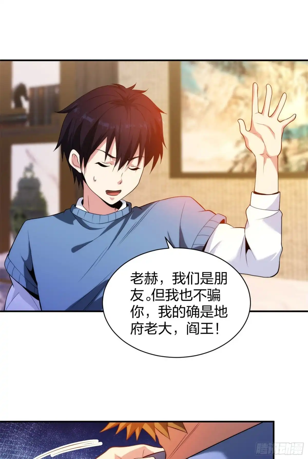 医等狂兵 第213话 樱花赌王 第4页