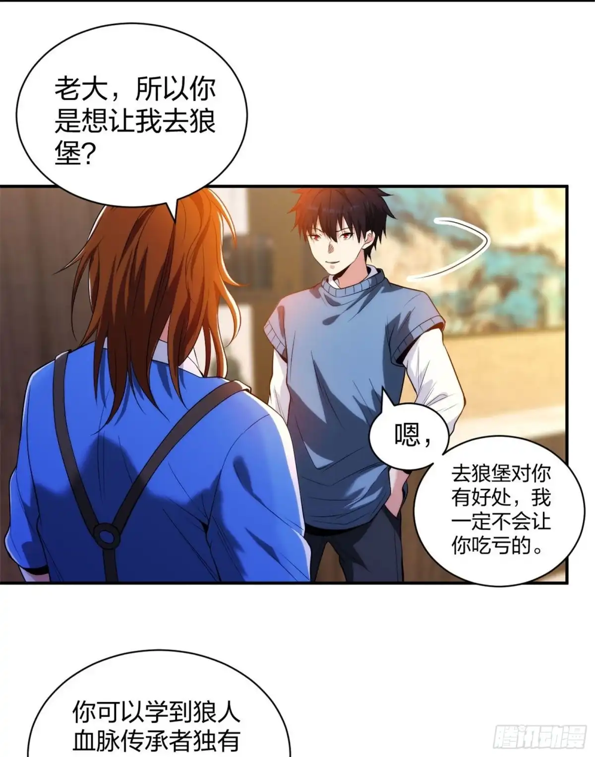 医等狂兵 第213话 樱花赌王 第6页