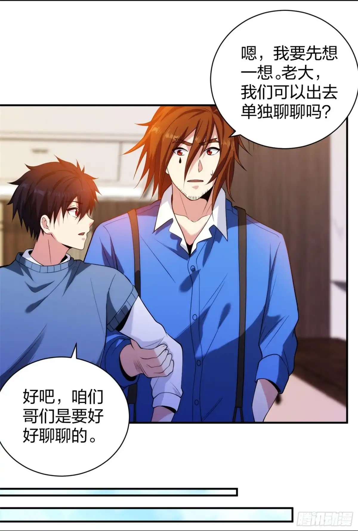 医等狂兵 第213话 樱花赌王 第8页