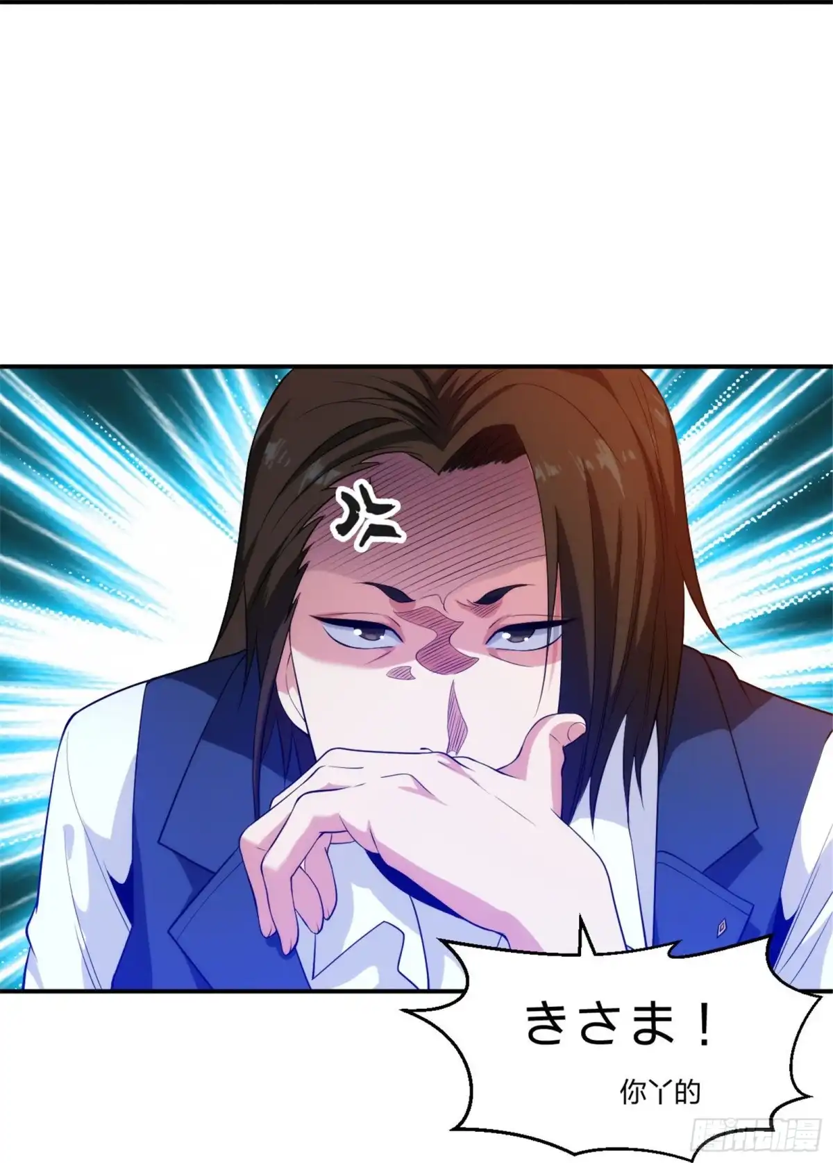 医等狂兵 第214话 你说了算 第11页