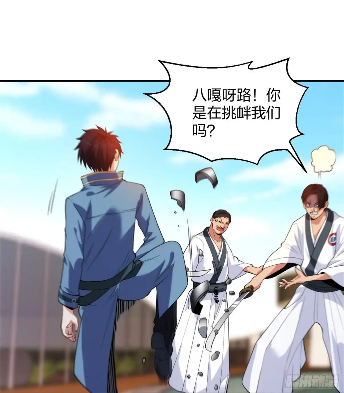 医等狂兵 第214话 你说了算 第12页