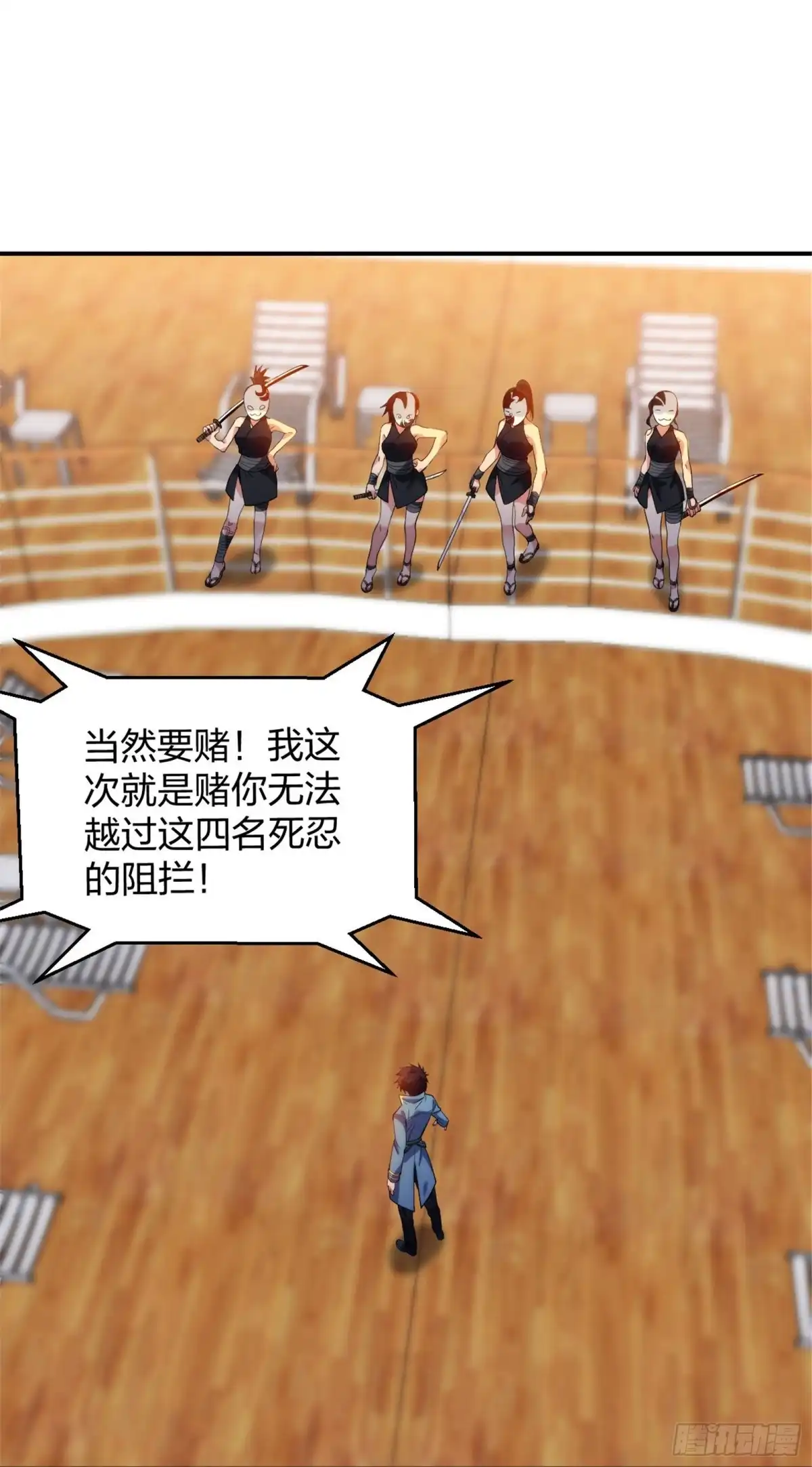 医等狂兵 第214话 你说了算 第23页
