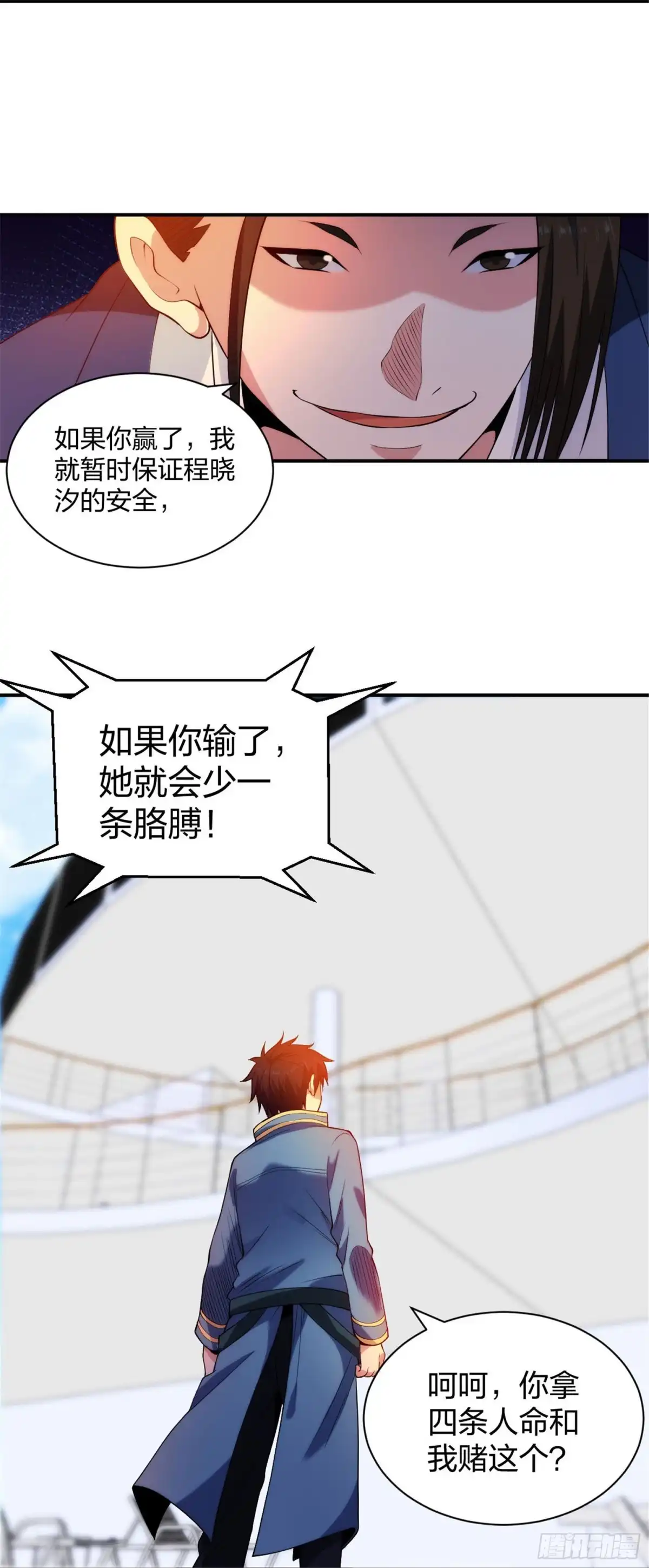 医等狂兵 第214话 你说了算 第24页