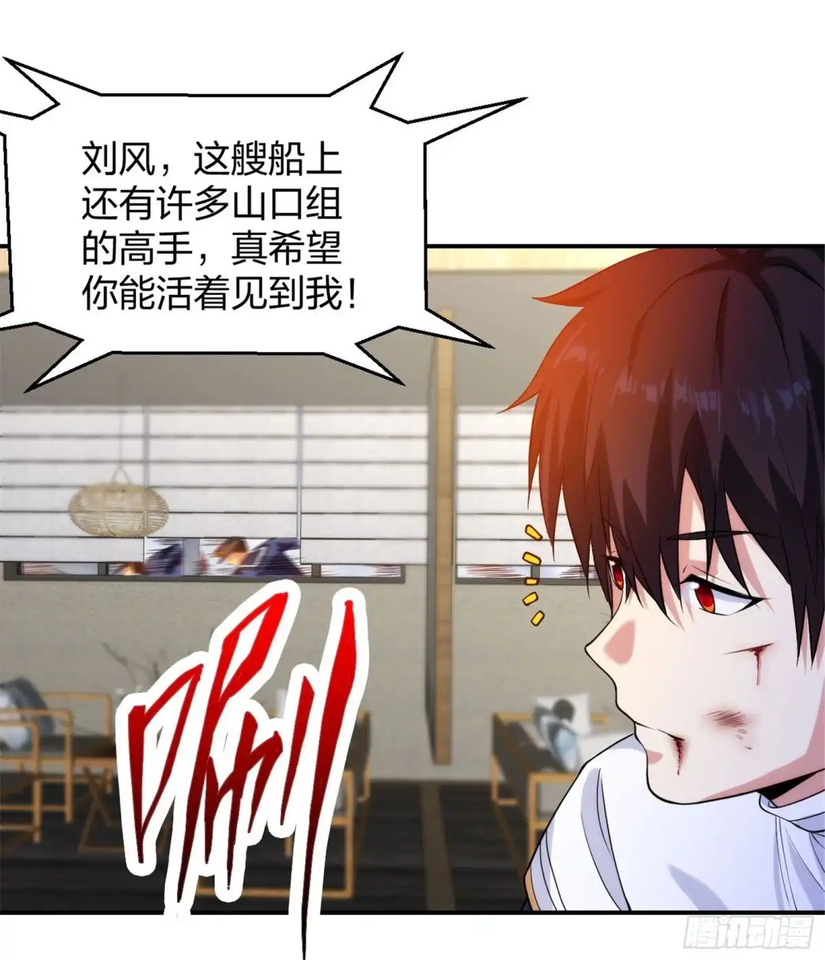 医等狂兵 第215话 牛头使朴冬夏 第13页