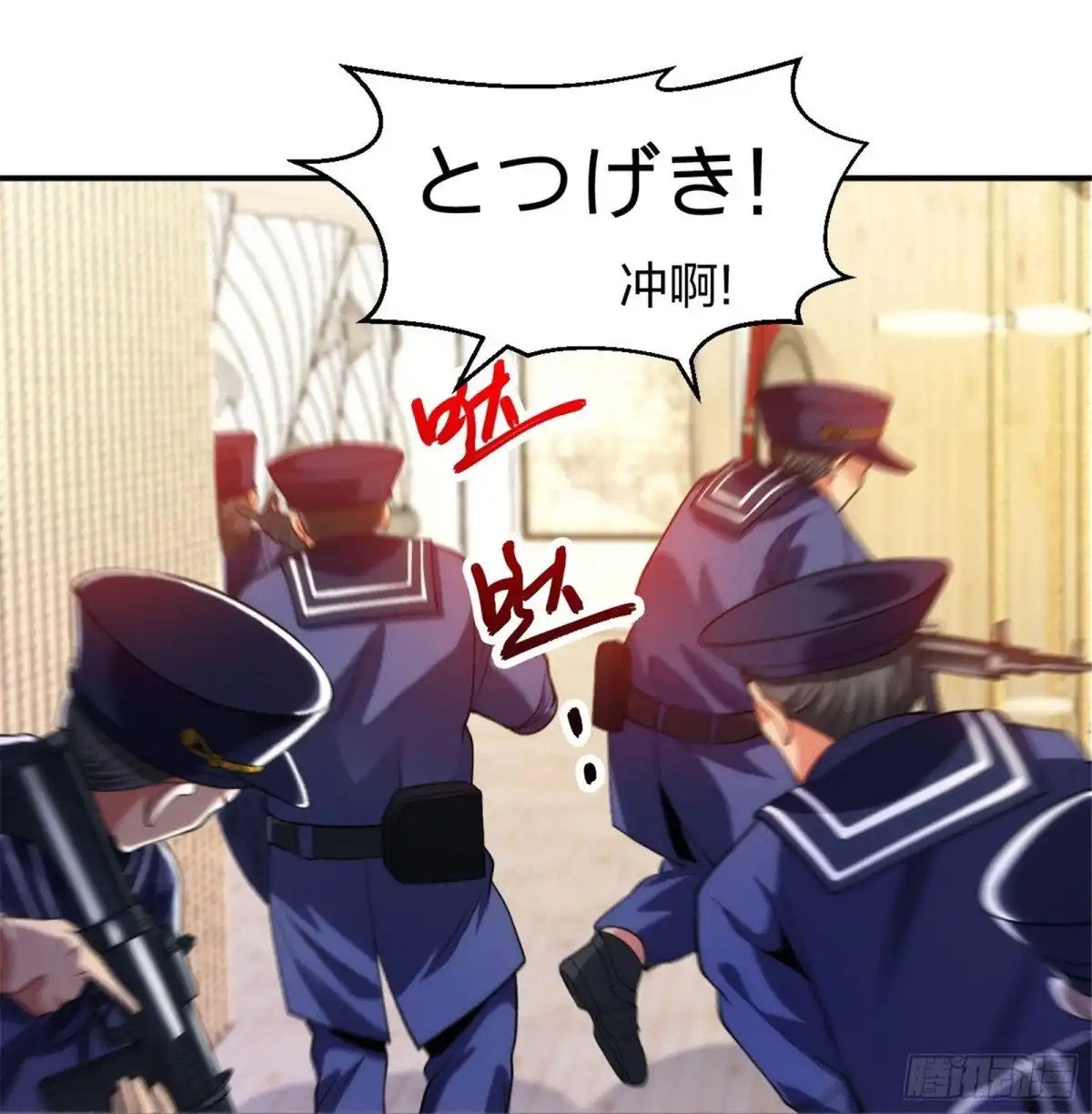 医等狂兵 第215话 牛头使朴冬夏 第14页