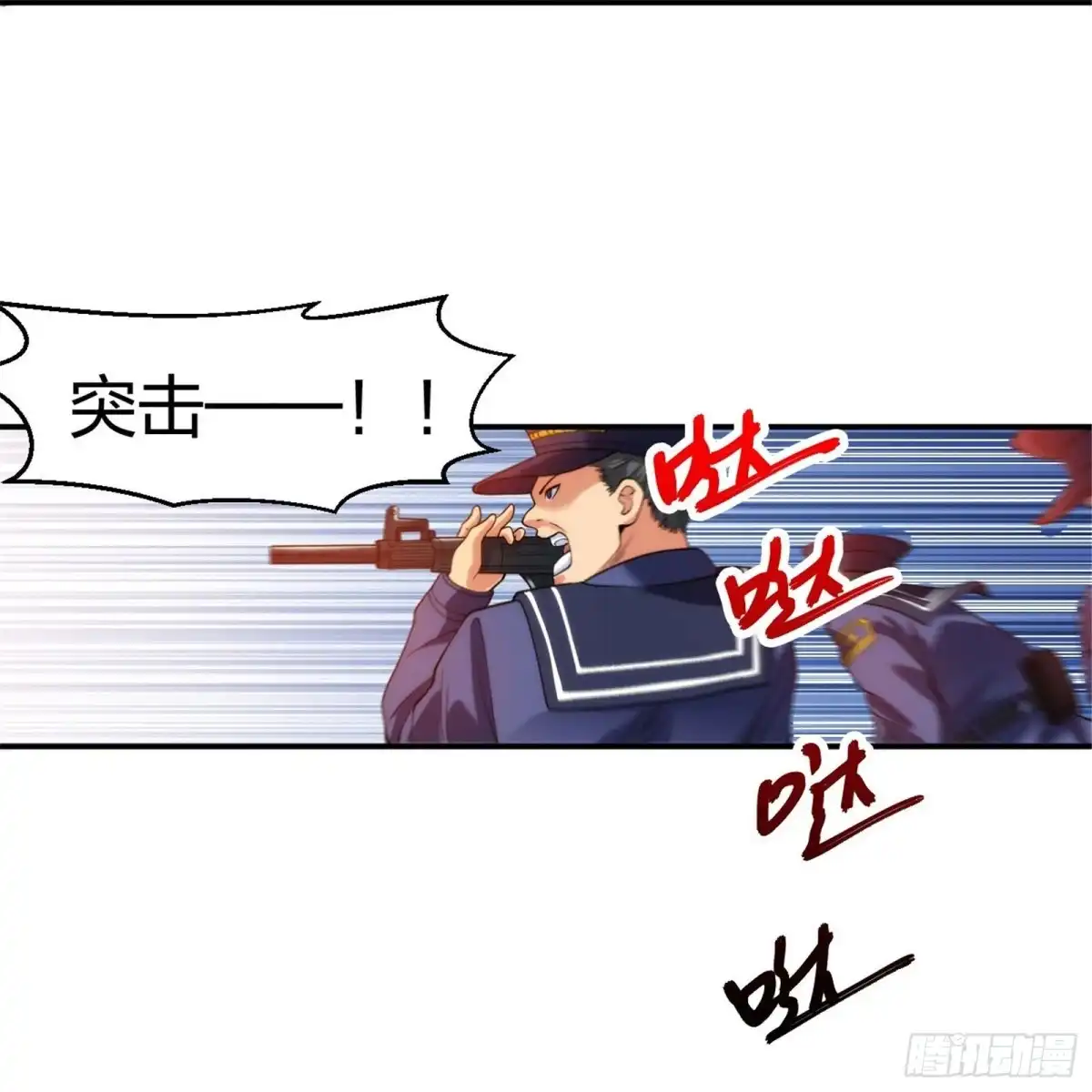医等狂兵 第215话 牛头使朴冬夏 第15页