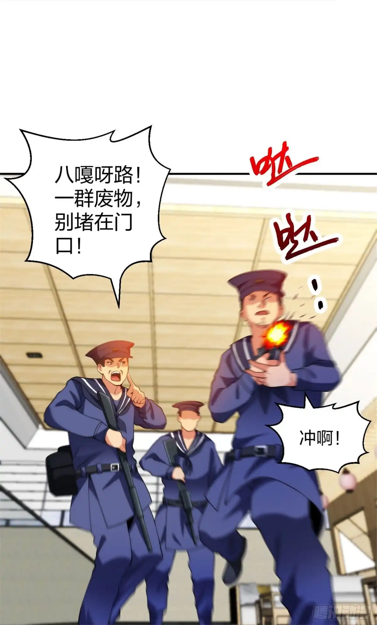 医等狂兵 第215话 牛头使朴冬夏 第27页