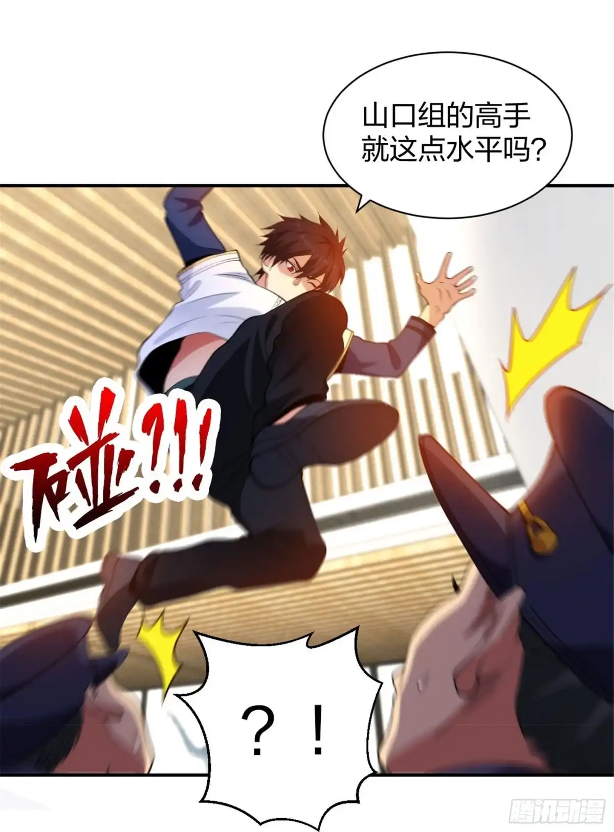 医等狂兵 第215话 牛头使朴冬夏 第29页