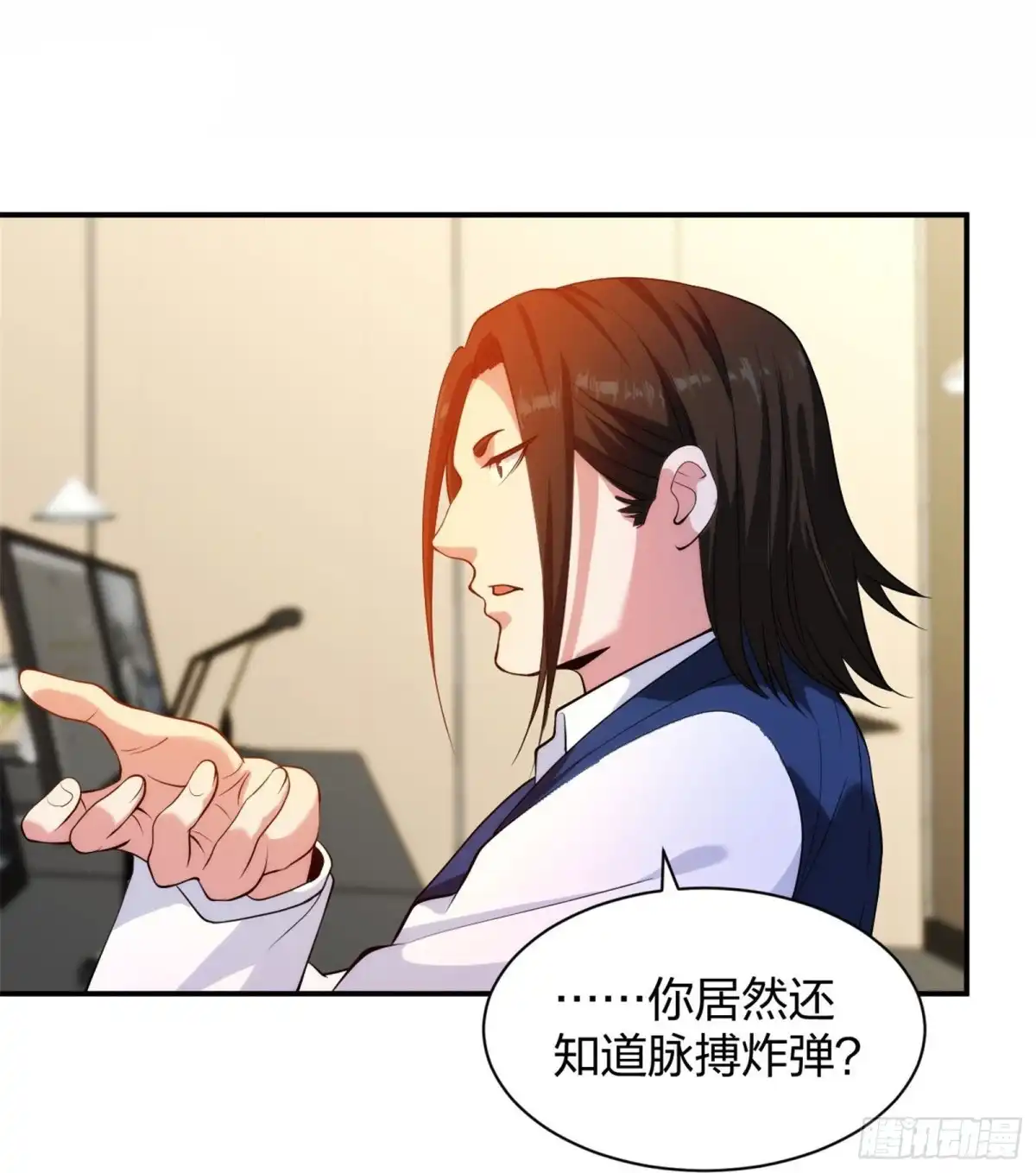 医等狂兵 第215话 牛头使朴冬夏 第3页