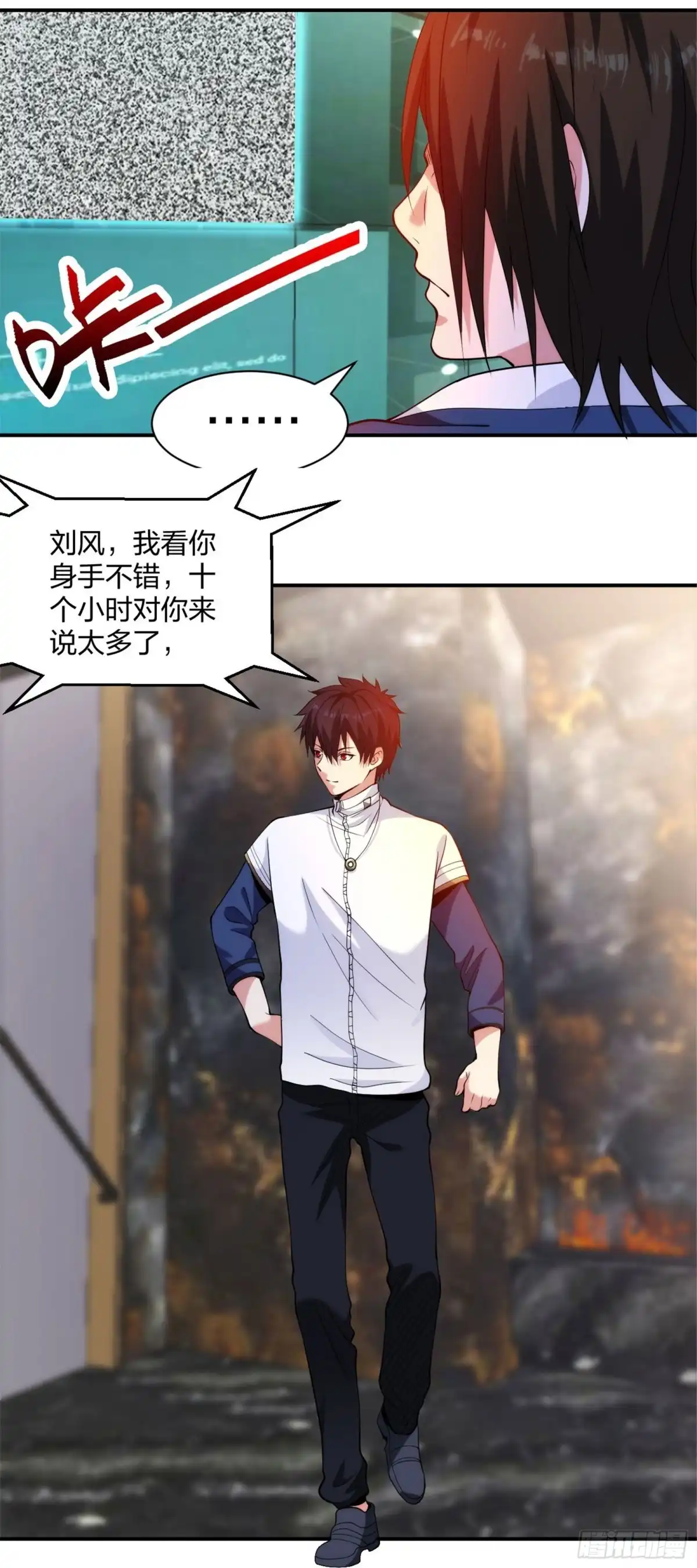 医等狂兵 第215话 牛头使朴冬夏 第35页