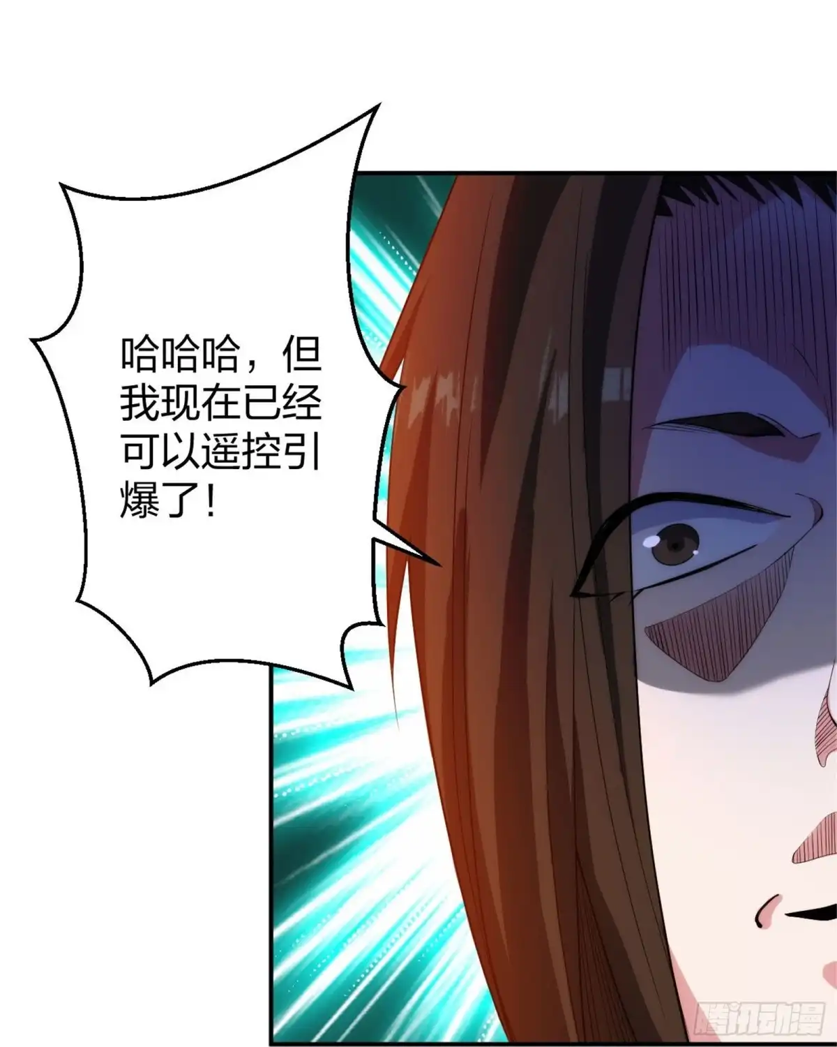 医等狂兵 第215话 牛头使朴冬夏 第4页