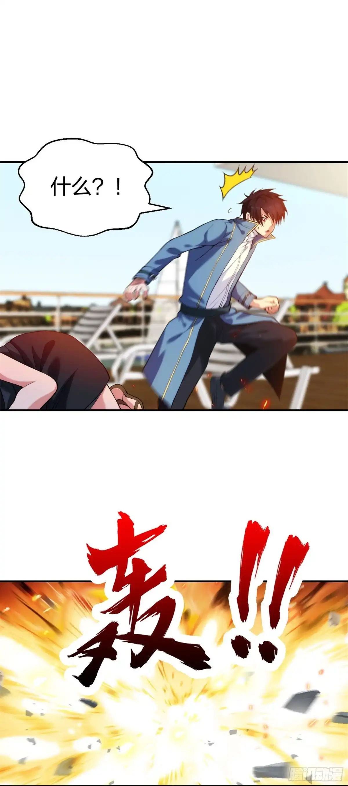 医等狂兵 第215话 牛头使朴冬夏 第5页