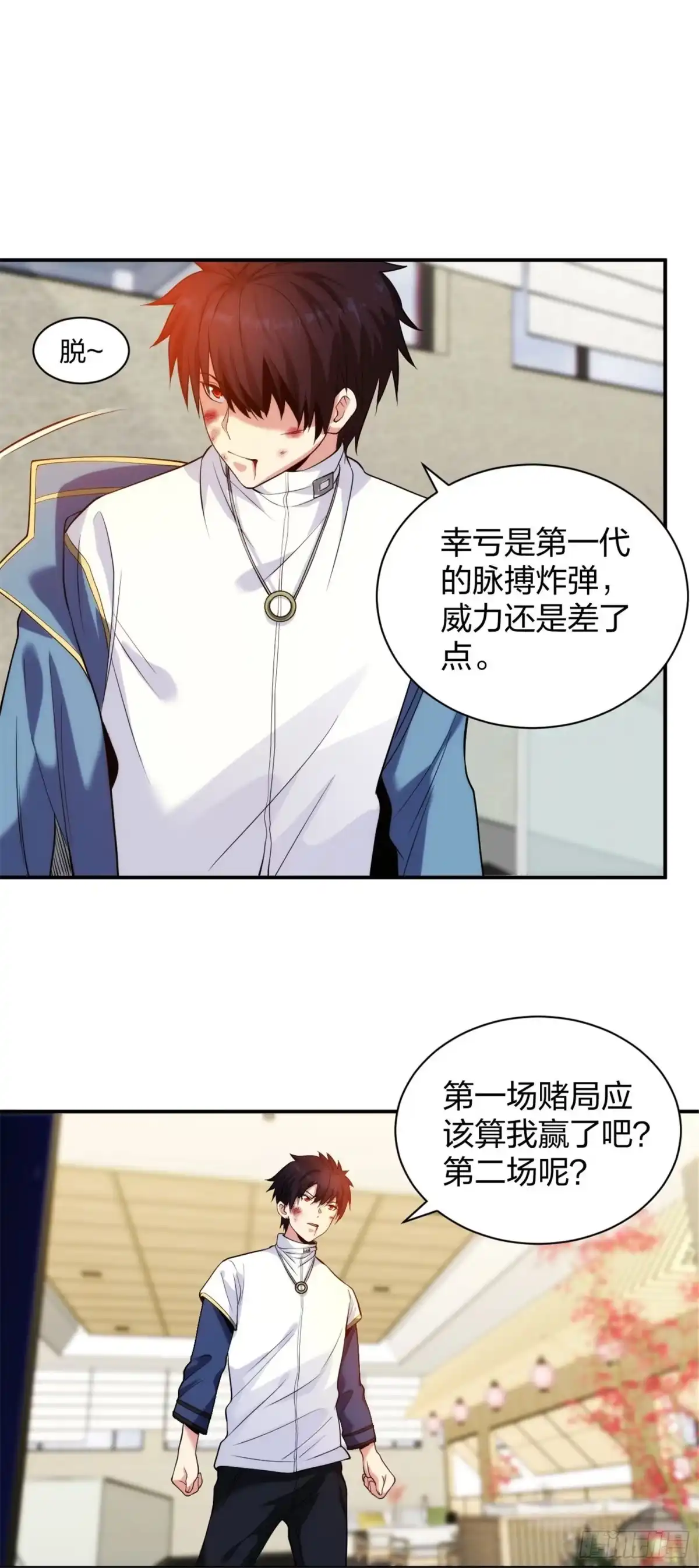医等狂兵 第215话 牛头使朴冬夏 第8页