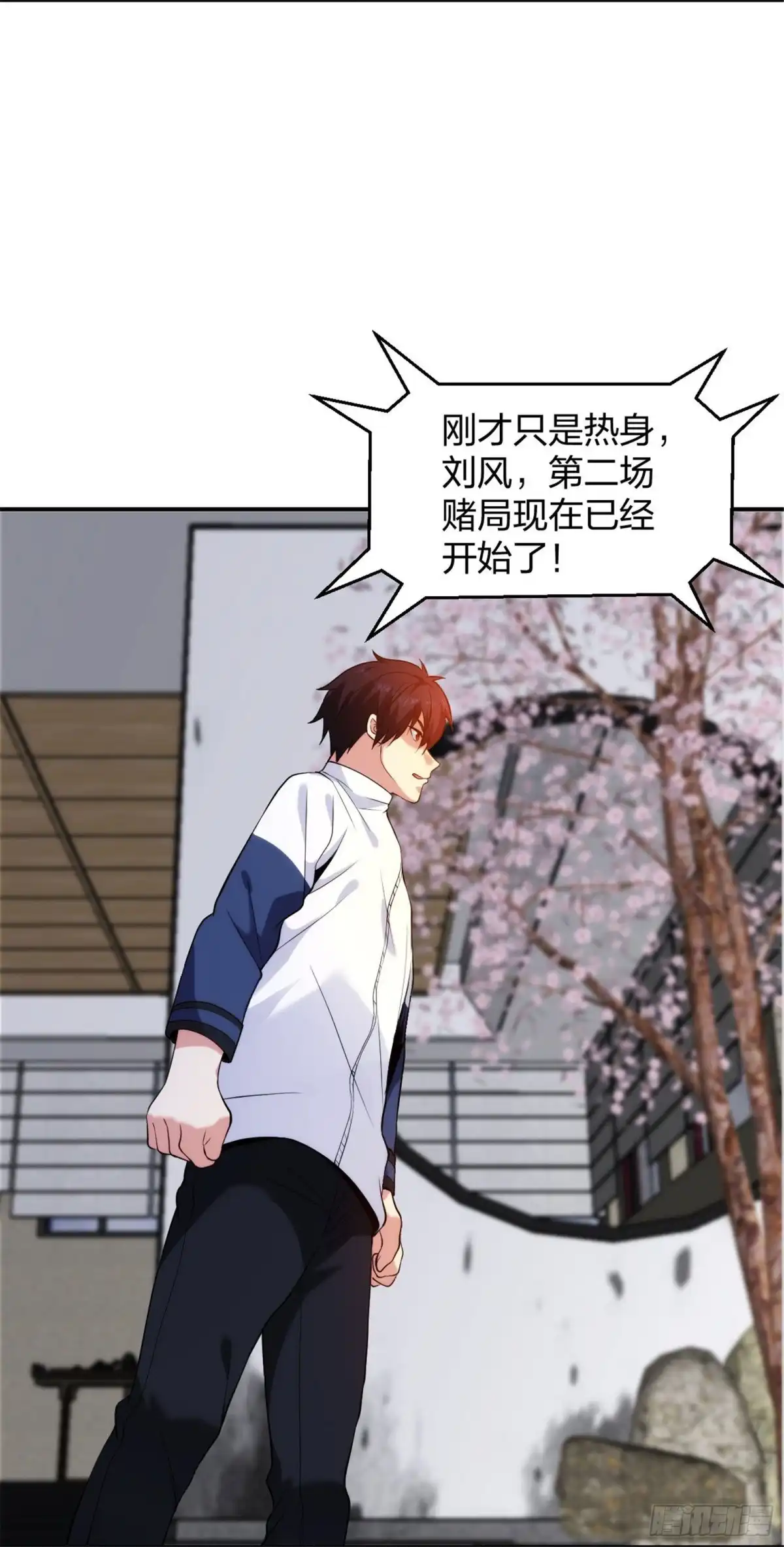 医等狂兵 第215话 牛头使朴冬夏 第9页