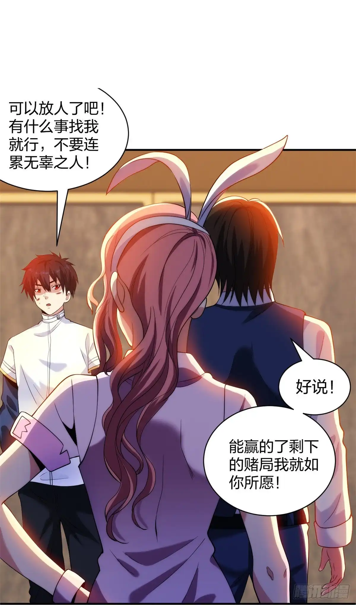 医等狂兵 第216话垃圾山口组 第26页