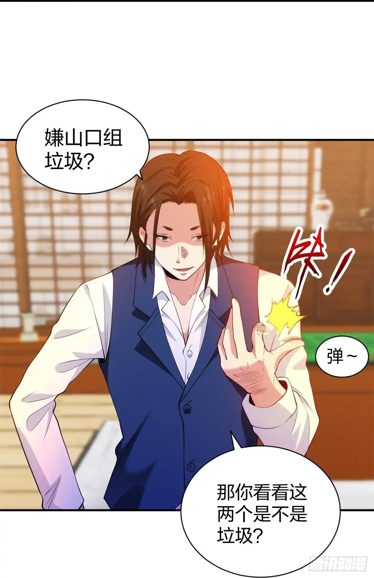 医等狂兵 第216话垃圾山口组 第30页