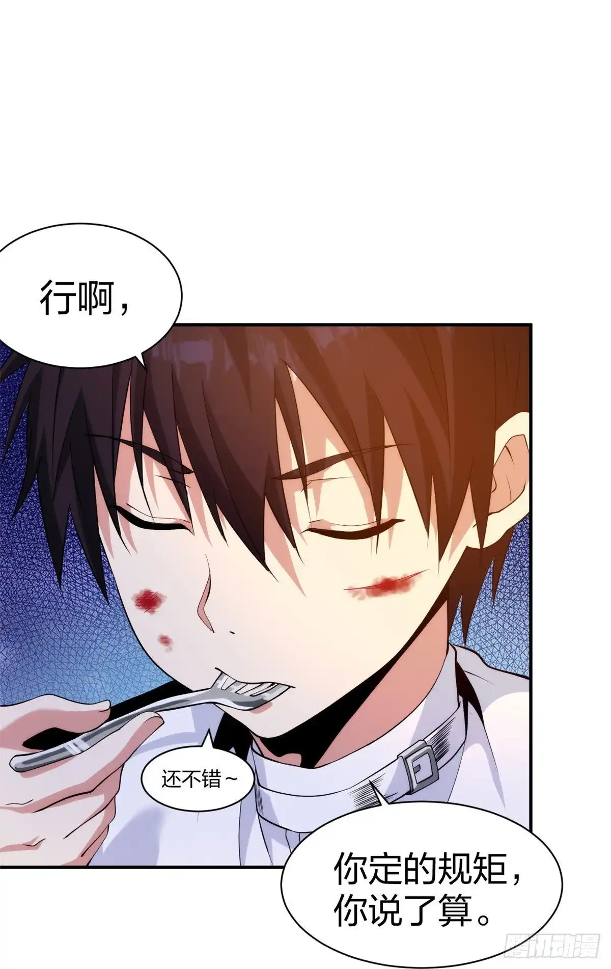 医等狂兵 第216话垃圾山口组 第5页