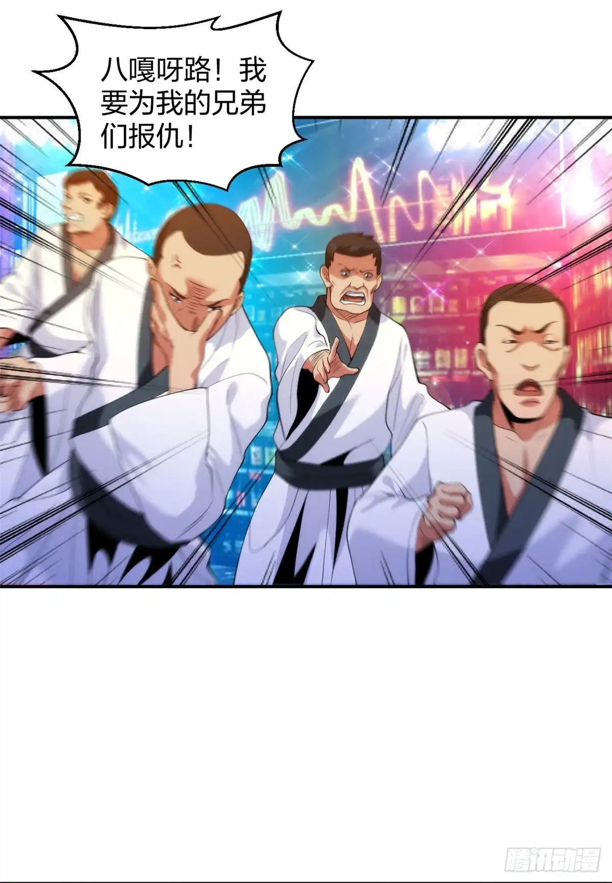 医等狂兵 第216话垃圾山口组 第6页