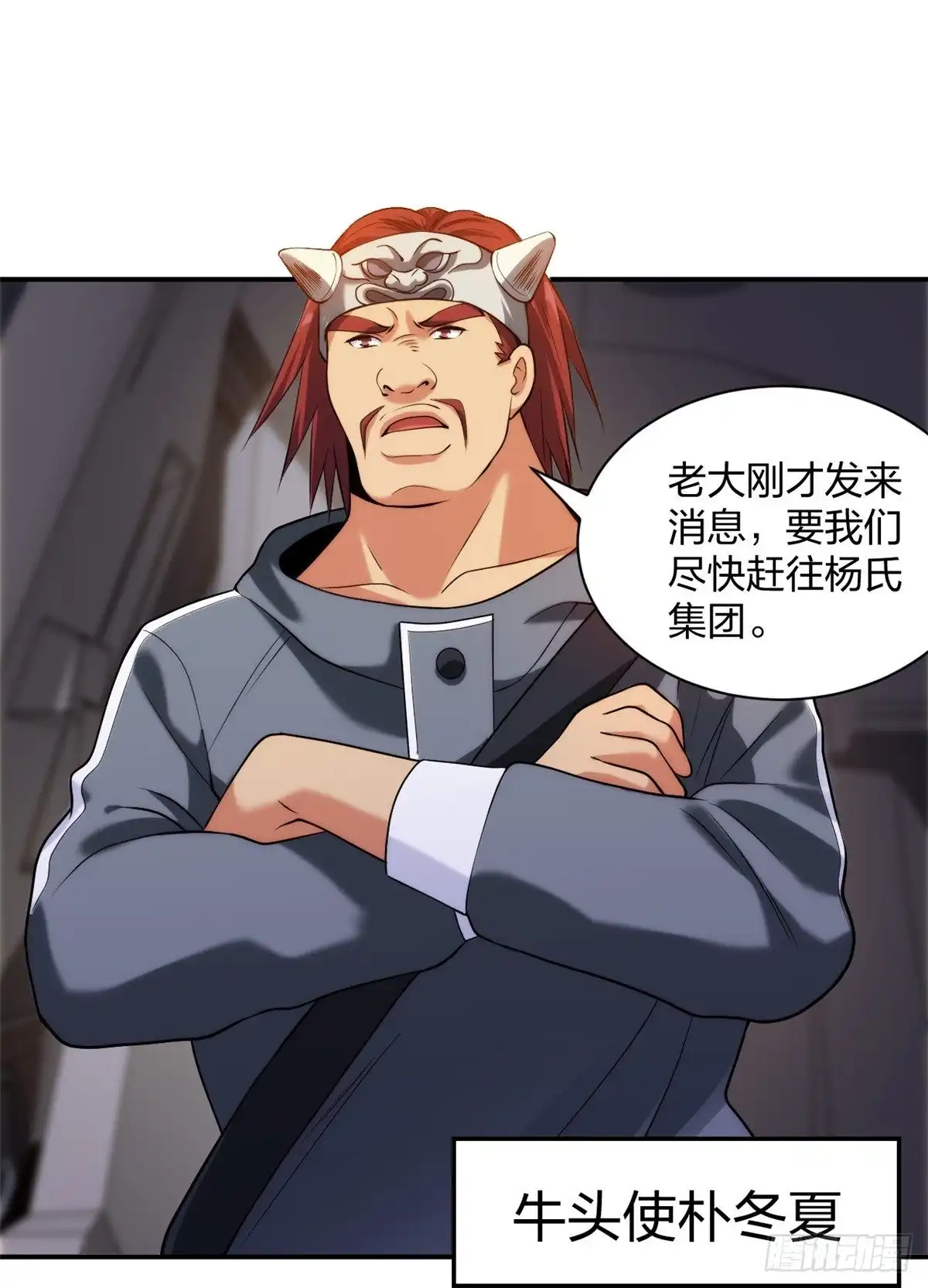医等狂兵 第217话 援兵已到 第13页