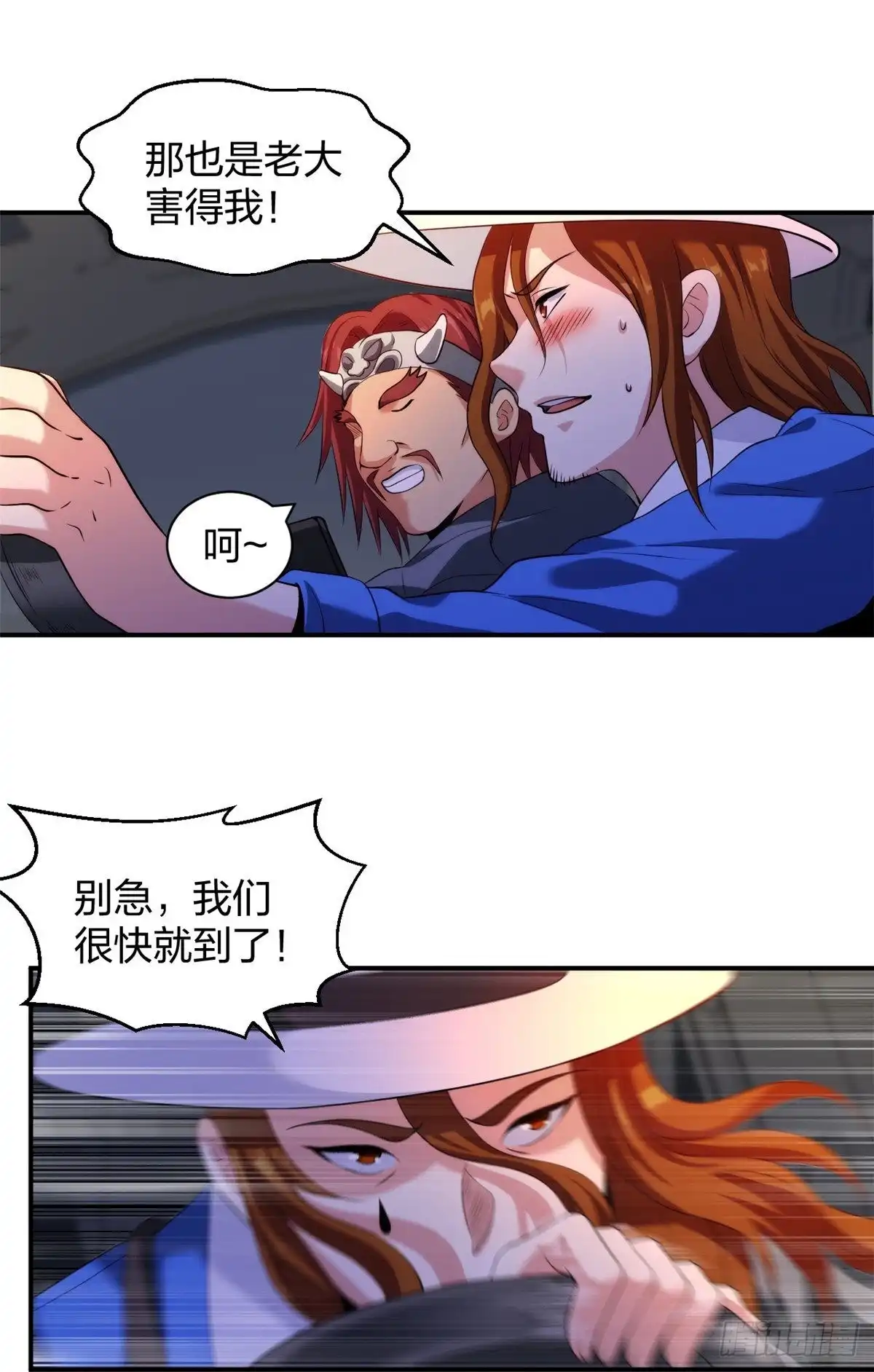 医等狂兵 第217话 援兵已到 第15页