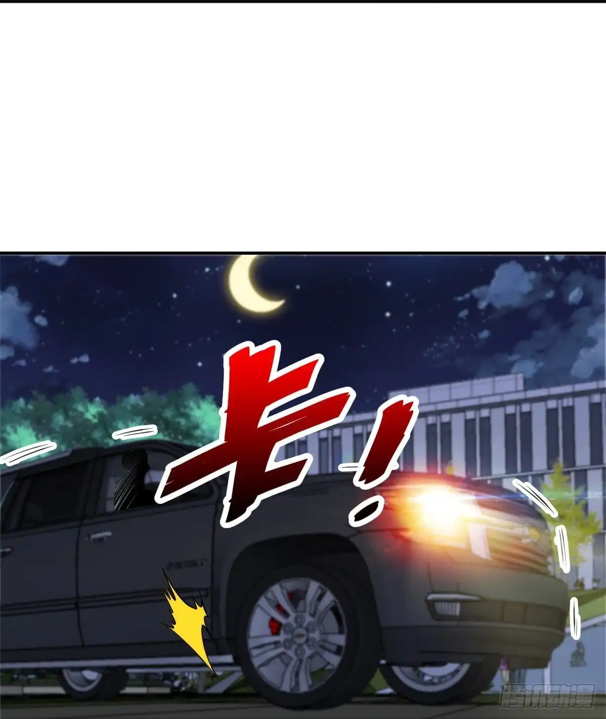 医等狂兵 第217话 援兵已到 第17页