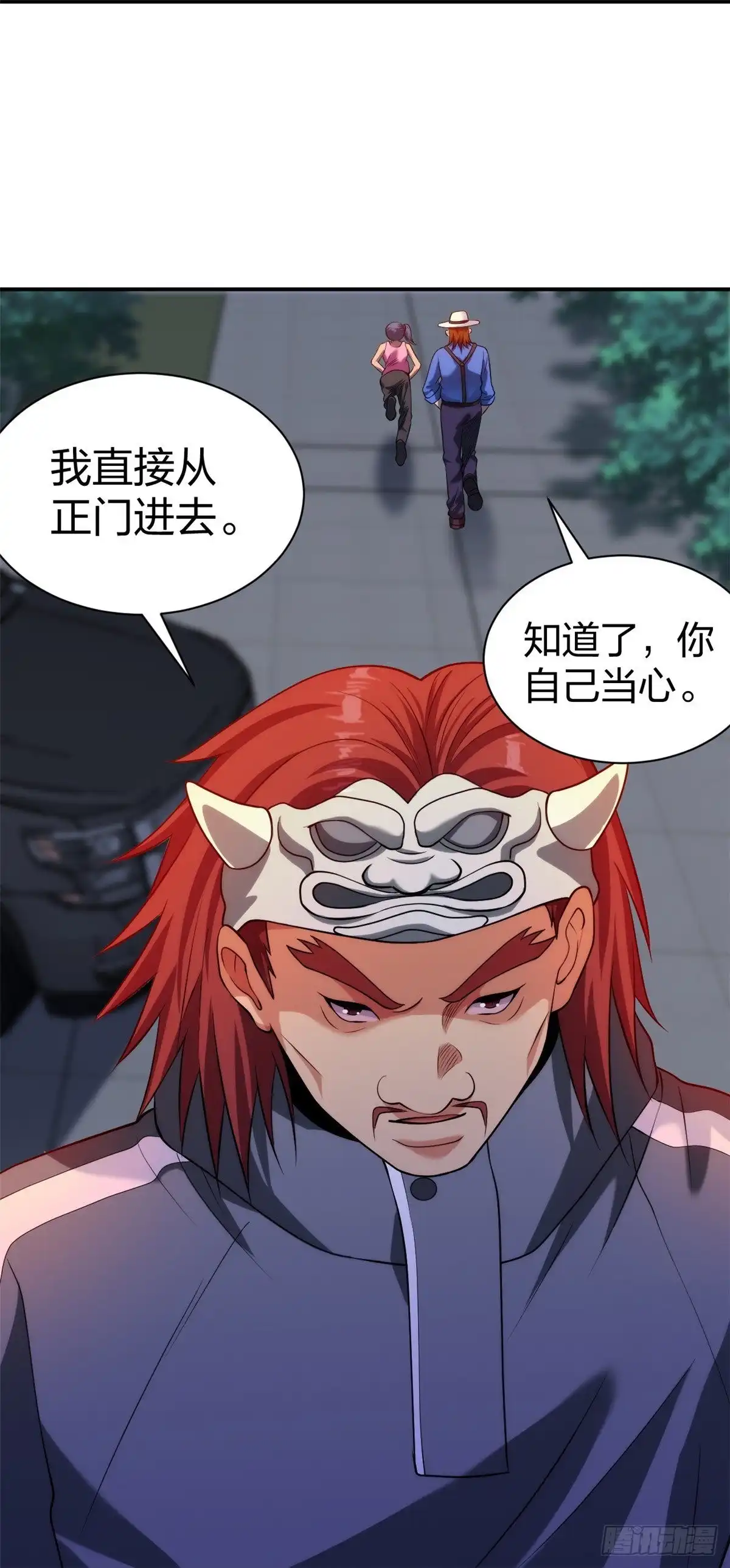 医等狂兵 第217话 援兵已到 第18页