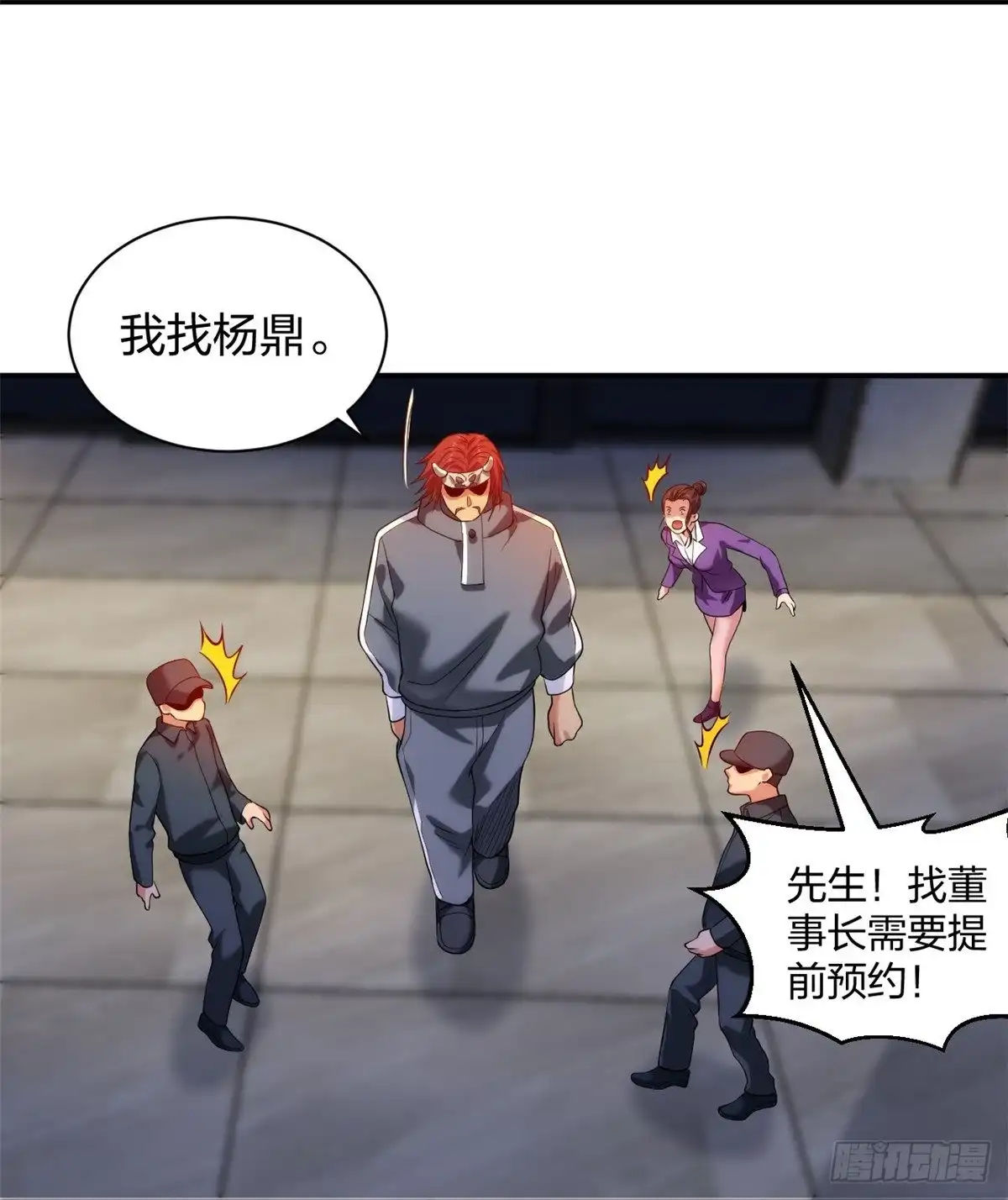 医等狂兵 第217话 援兵已到 第20页