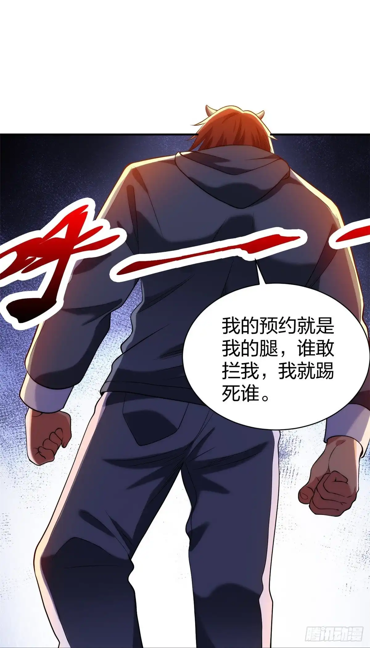 医等狂兵 第217话 援兵已到 第25页