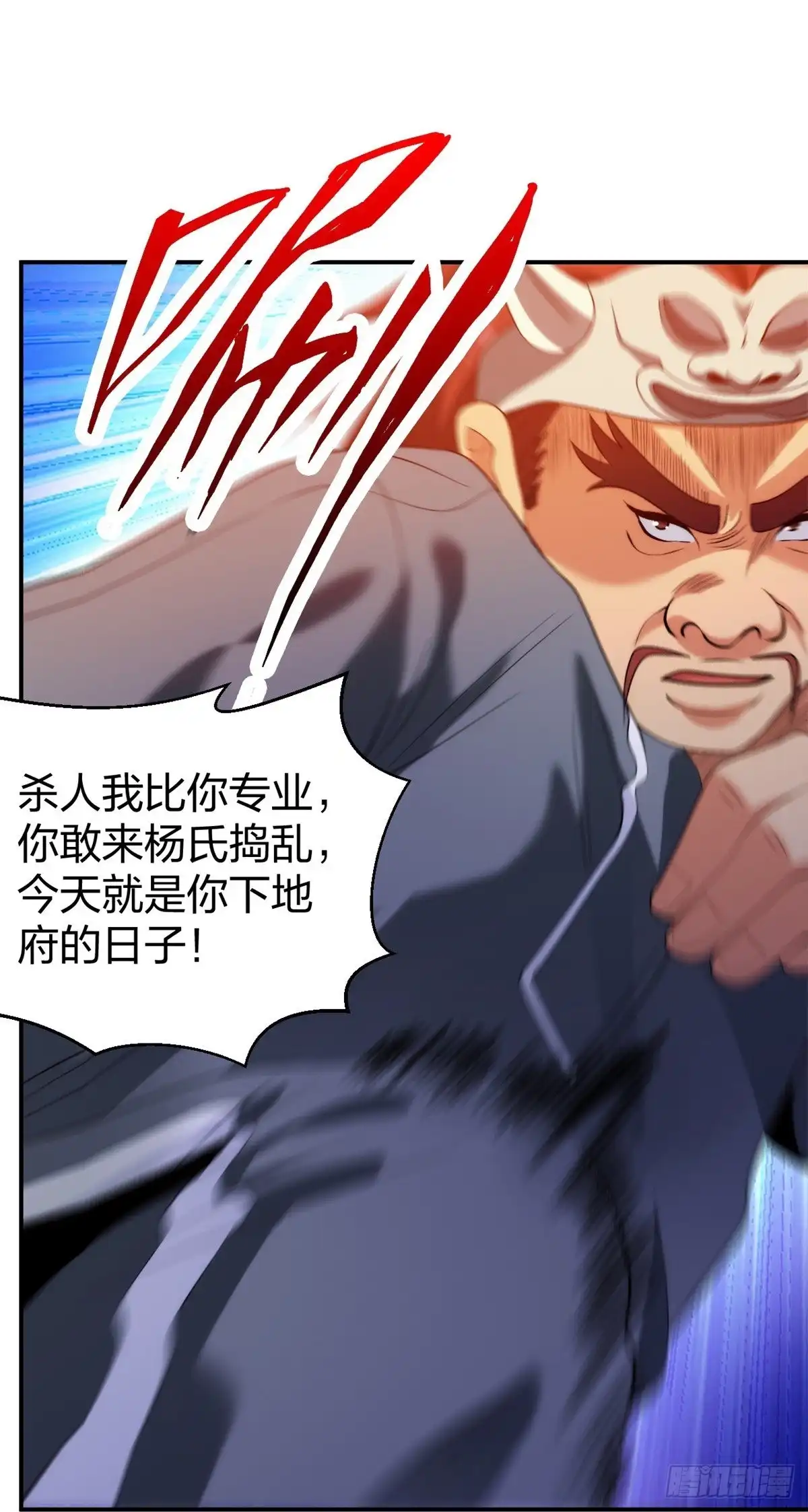 医等狂兵 第217话 援兵已到 第36页