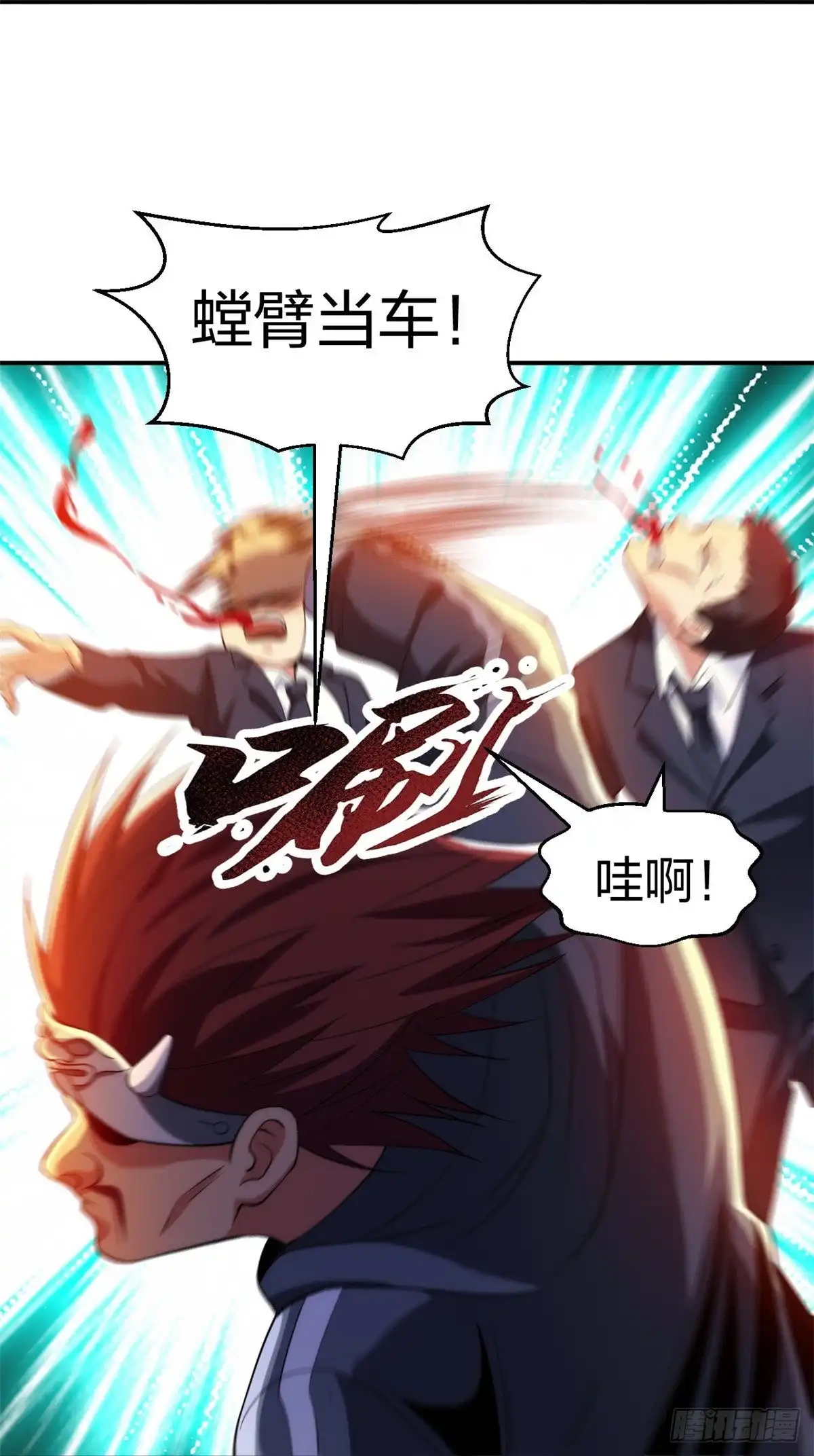 医等狂兵 第218话 尽在掌握 第17页