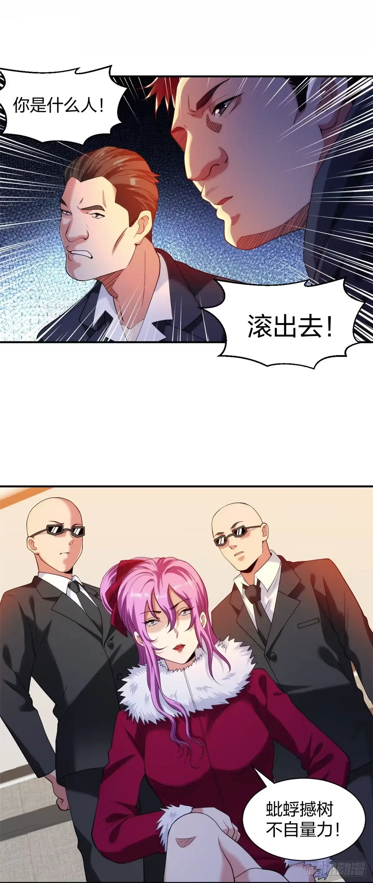 医等狂兵 第218话 尽在掌握 第3页