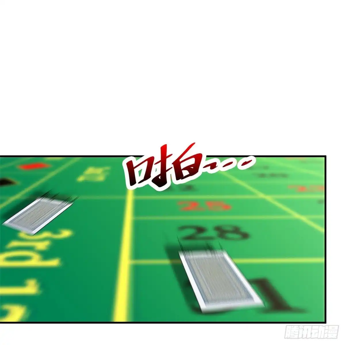 医等狂兵 第219话 出手！乱来？ 第14页