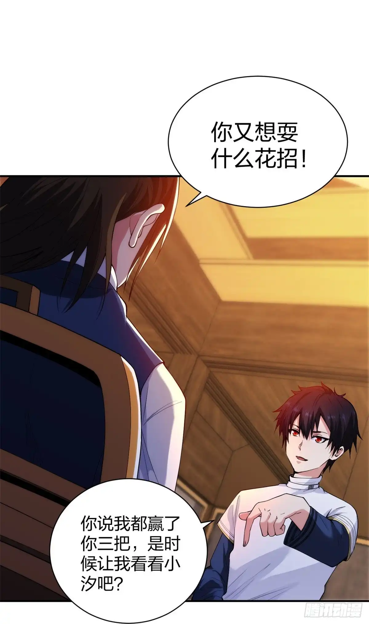 医等狂兵 第219话 出手！乱来？ 第16页