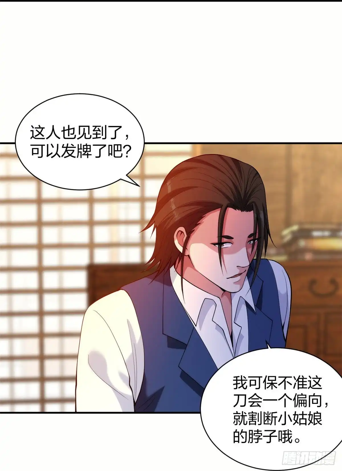 医等狂兵 第219话 出手！乱来？ 第24页